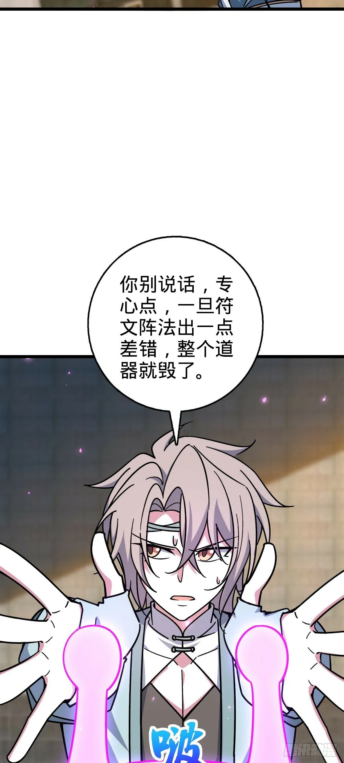 87 天道所赠 (加更 第4页