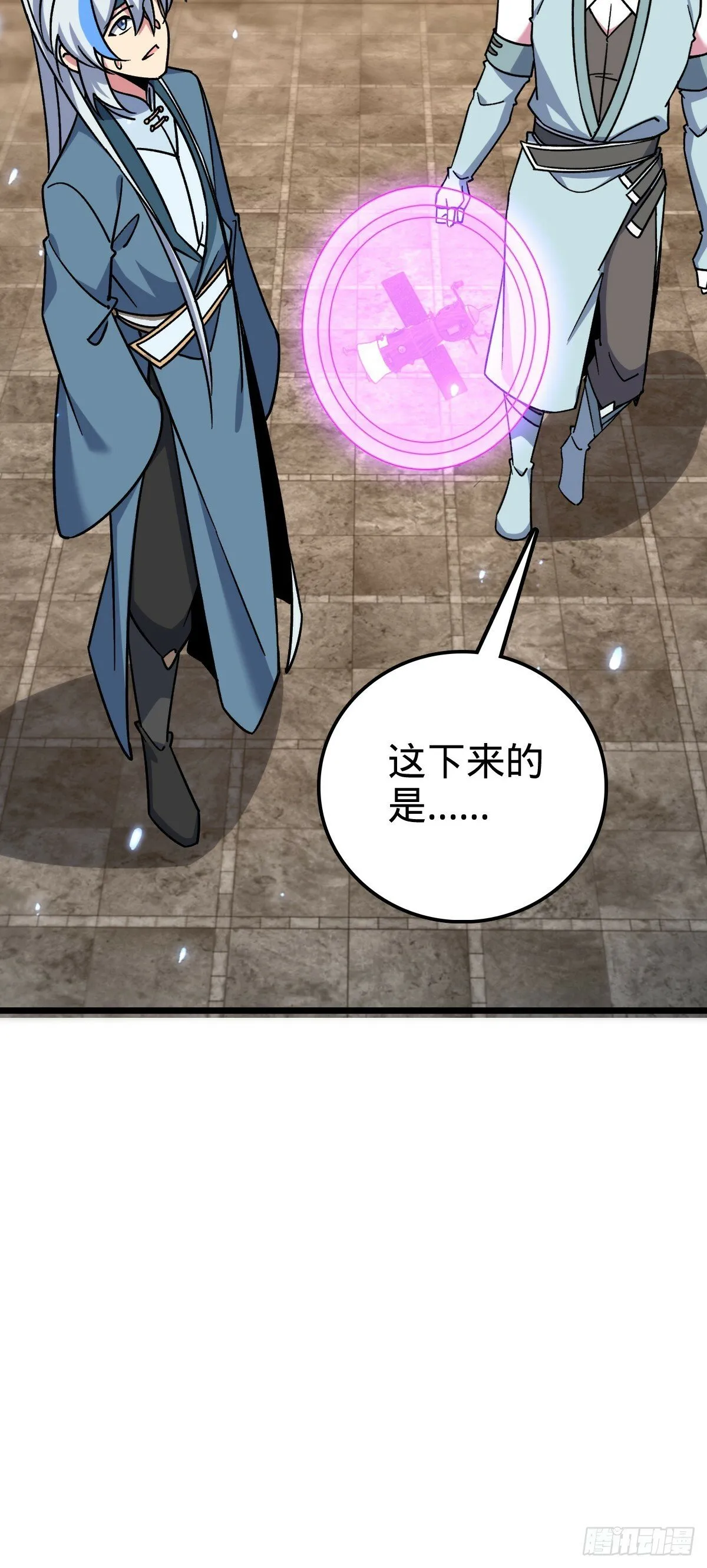 87 天道所赠 (加更 第9页