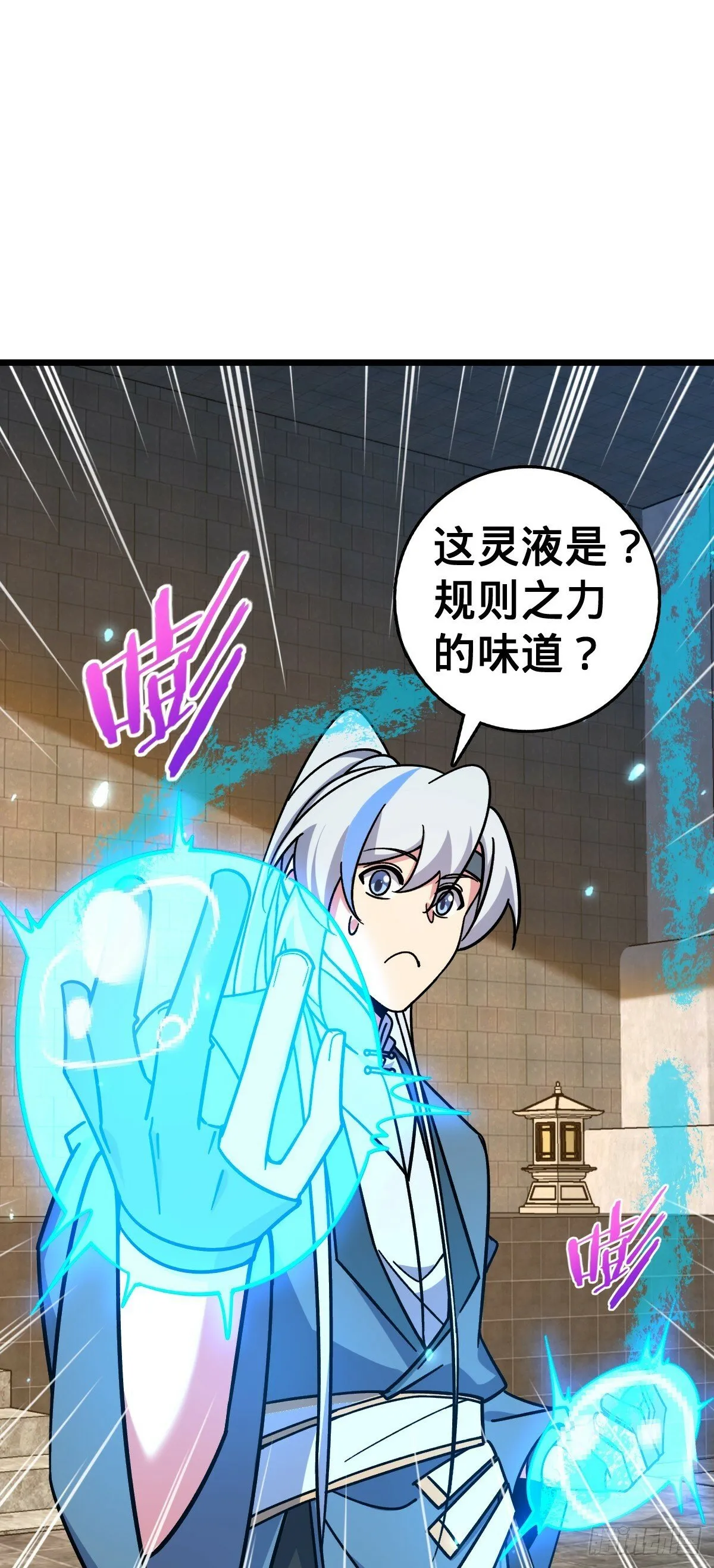 87 天道所赠 (加更 第11页