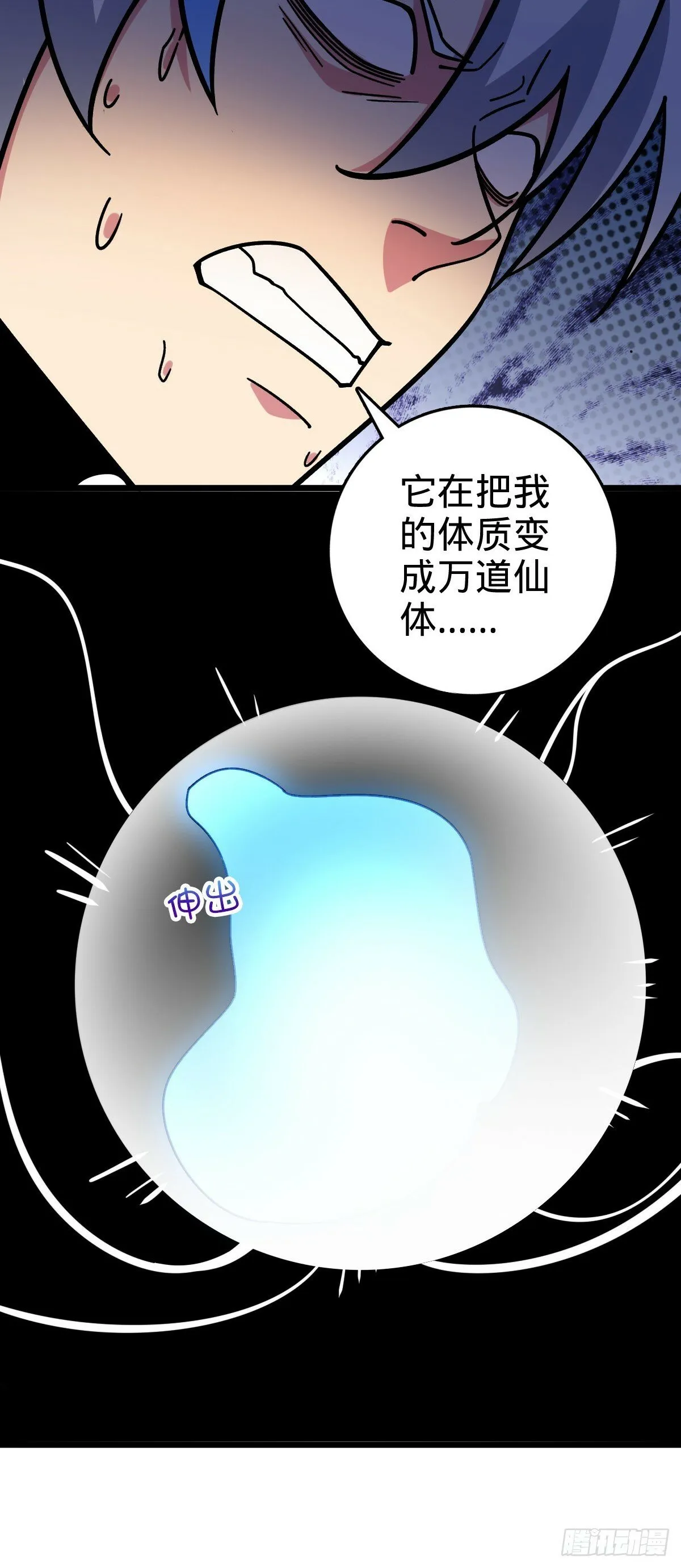 87 天道所赠 (加更 第27页