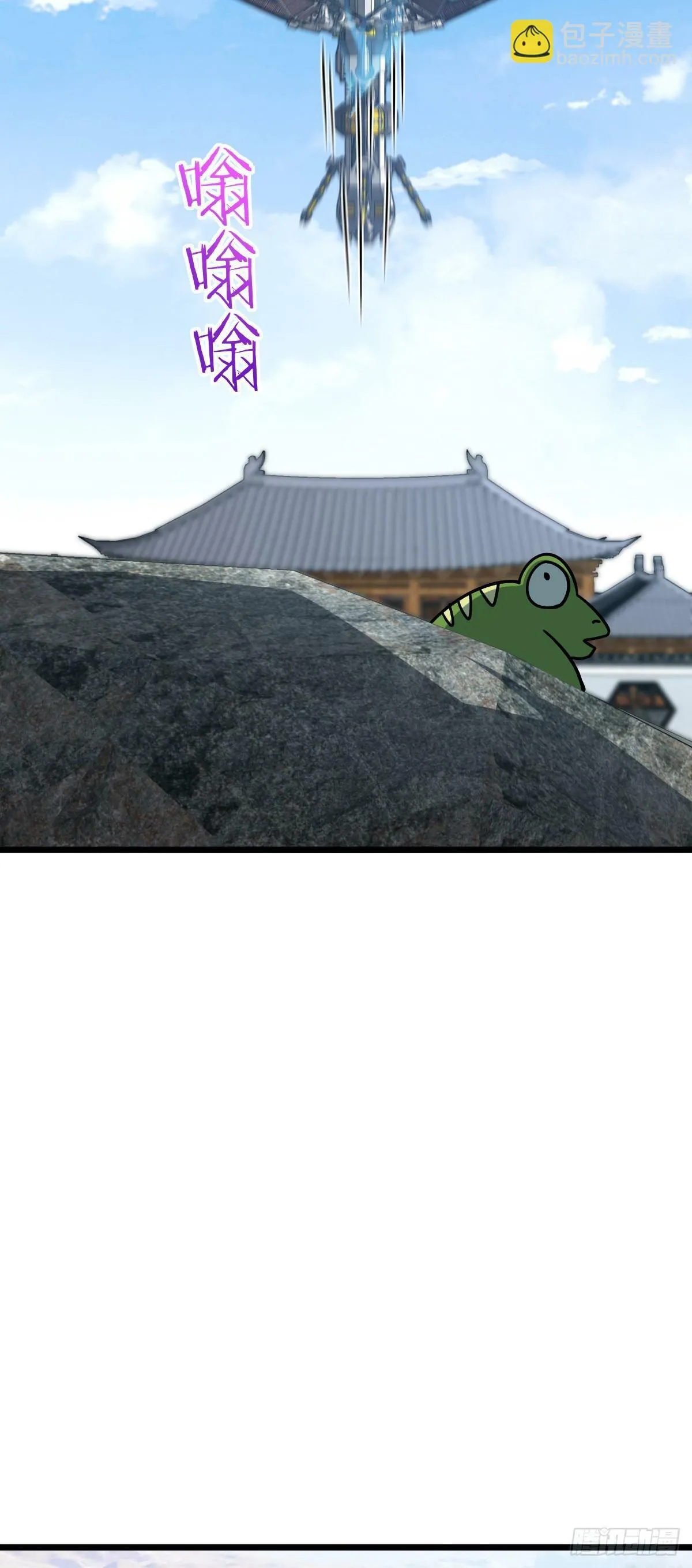 87 天道所赠 (加更 第35页