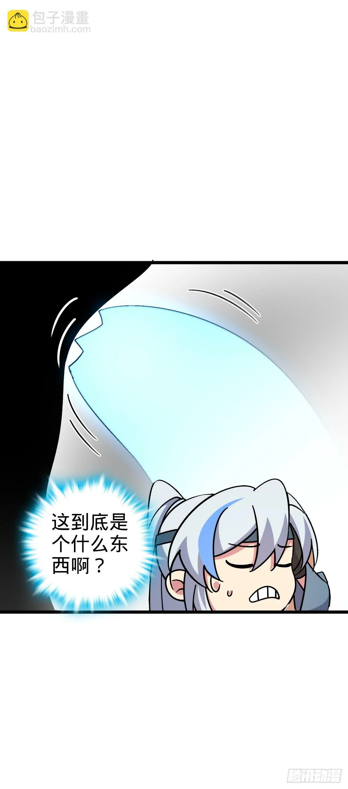 87 天道所赠 (加更 第40页