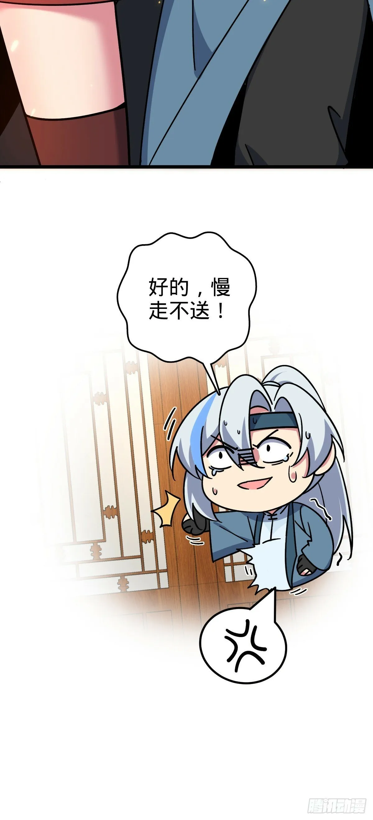 87 天道所赠 (加更 第51页