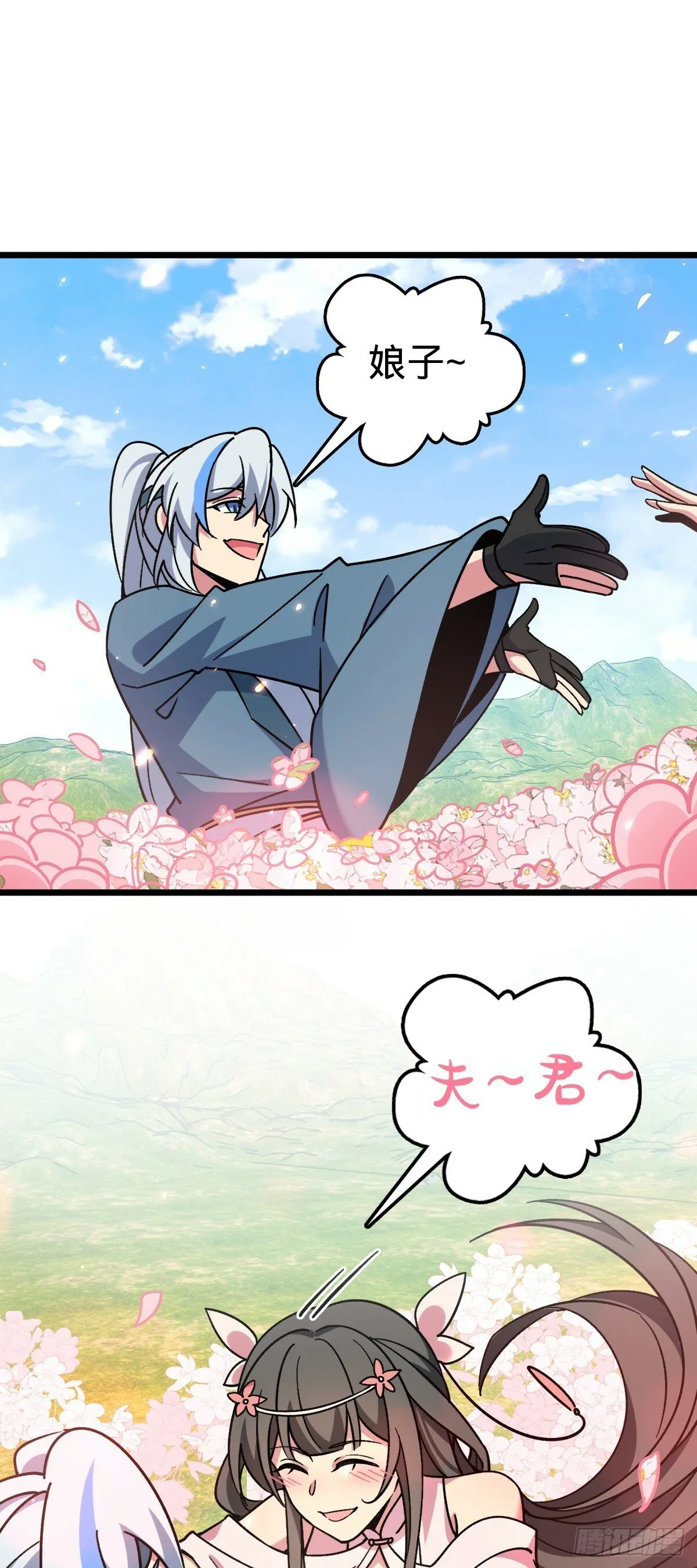 87 天道所赠 (加更 第57页
