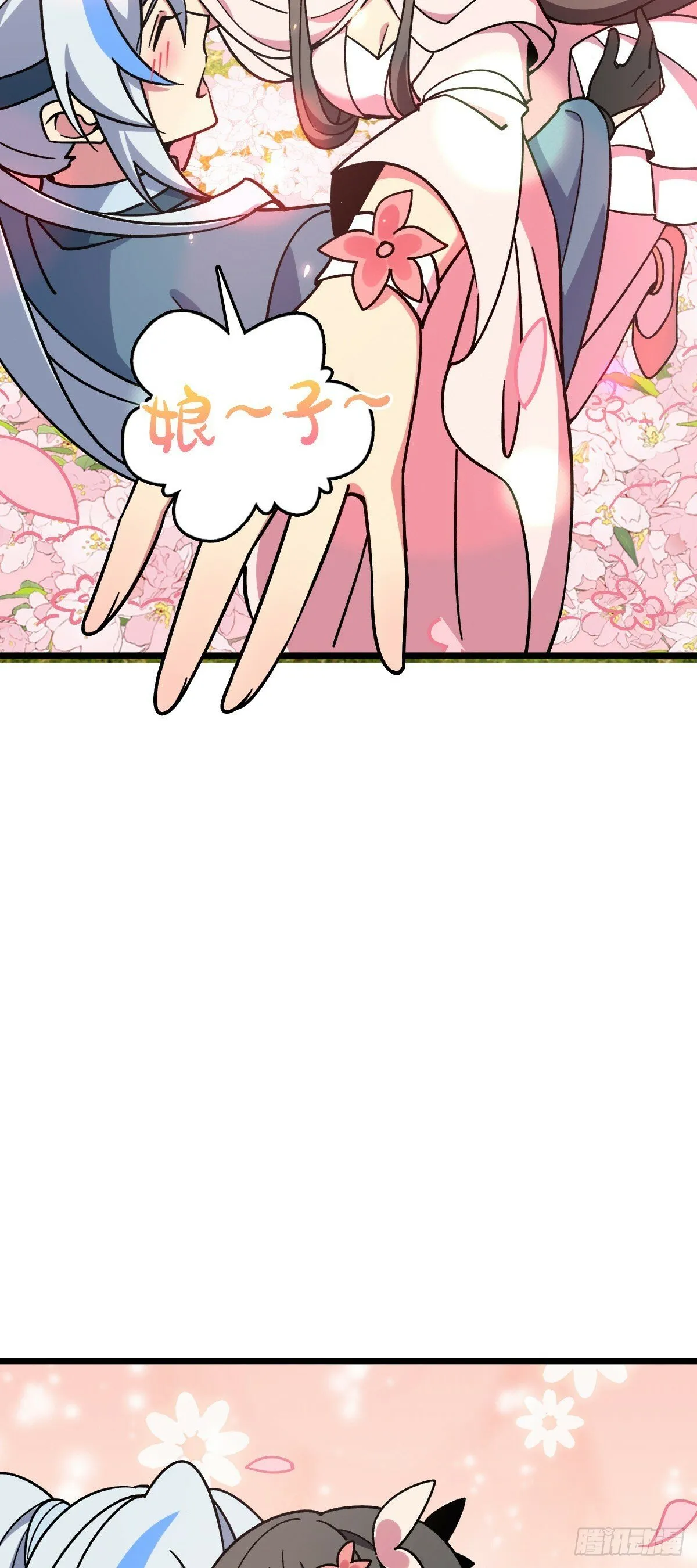 87 天道所赠 (加更 第58页