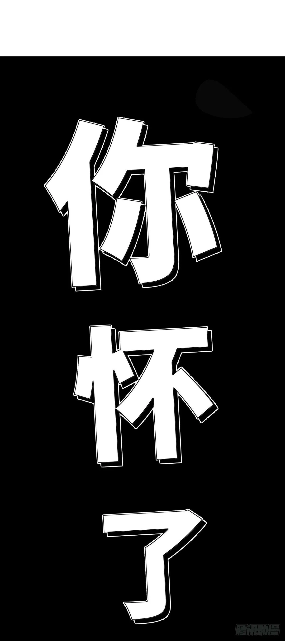 87 天道所赠 (加更 第61页