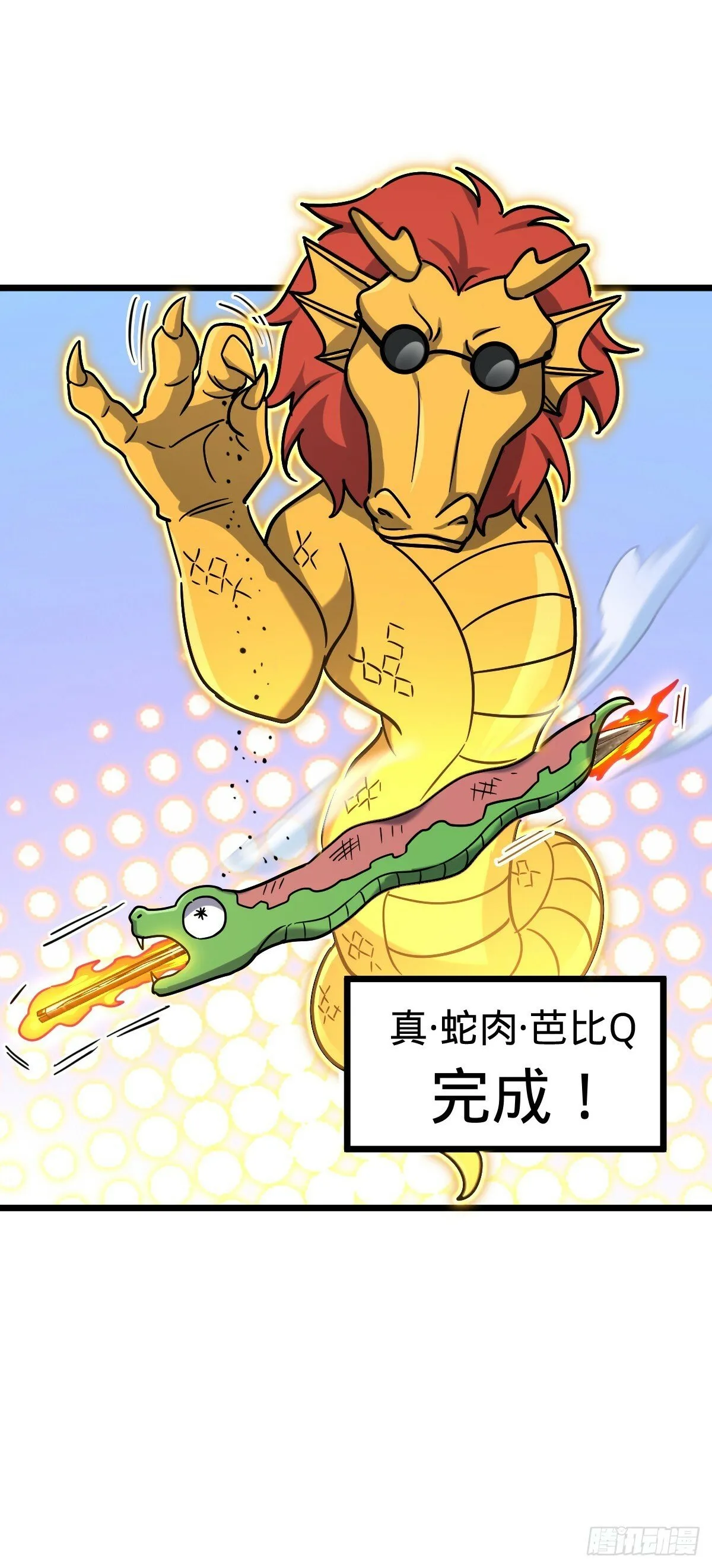 86 真BBQ 第34页