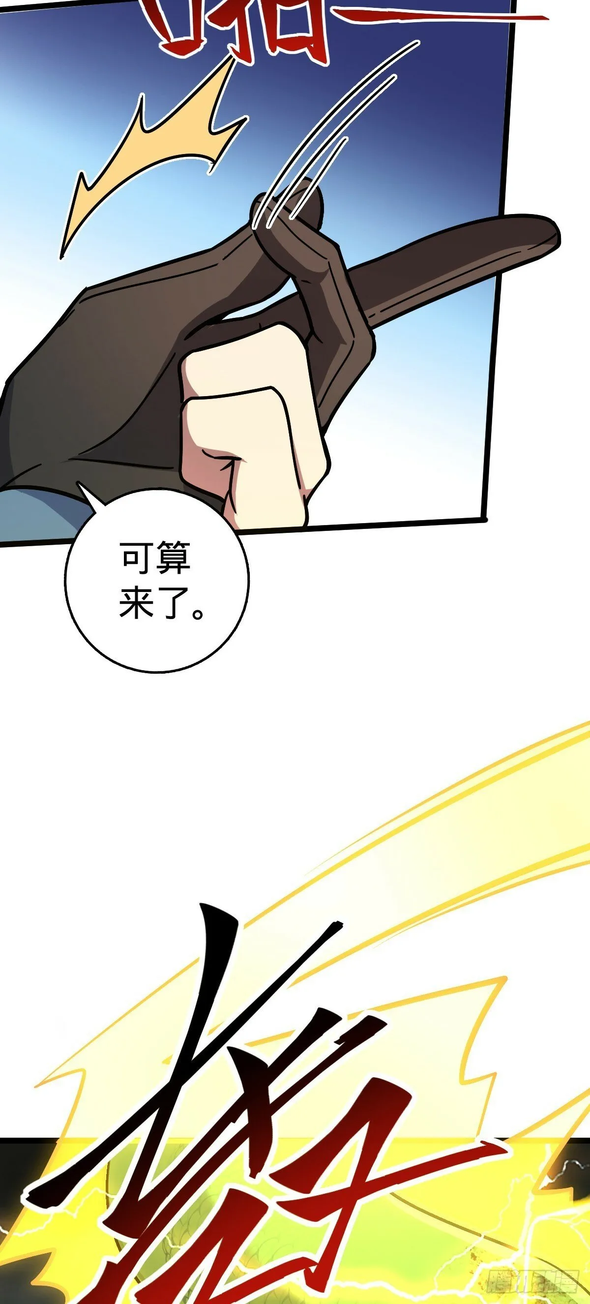 85 失手 第12页