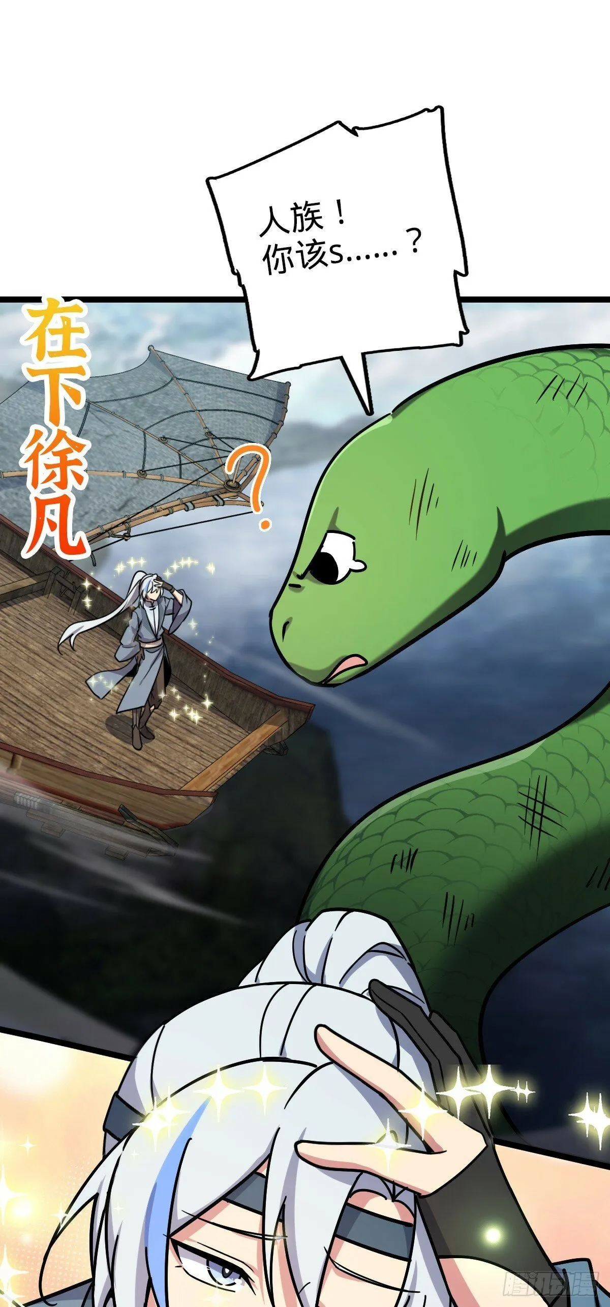 85 失手 第14页