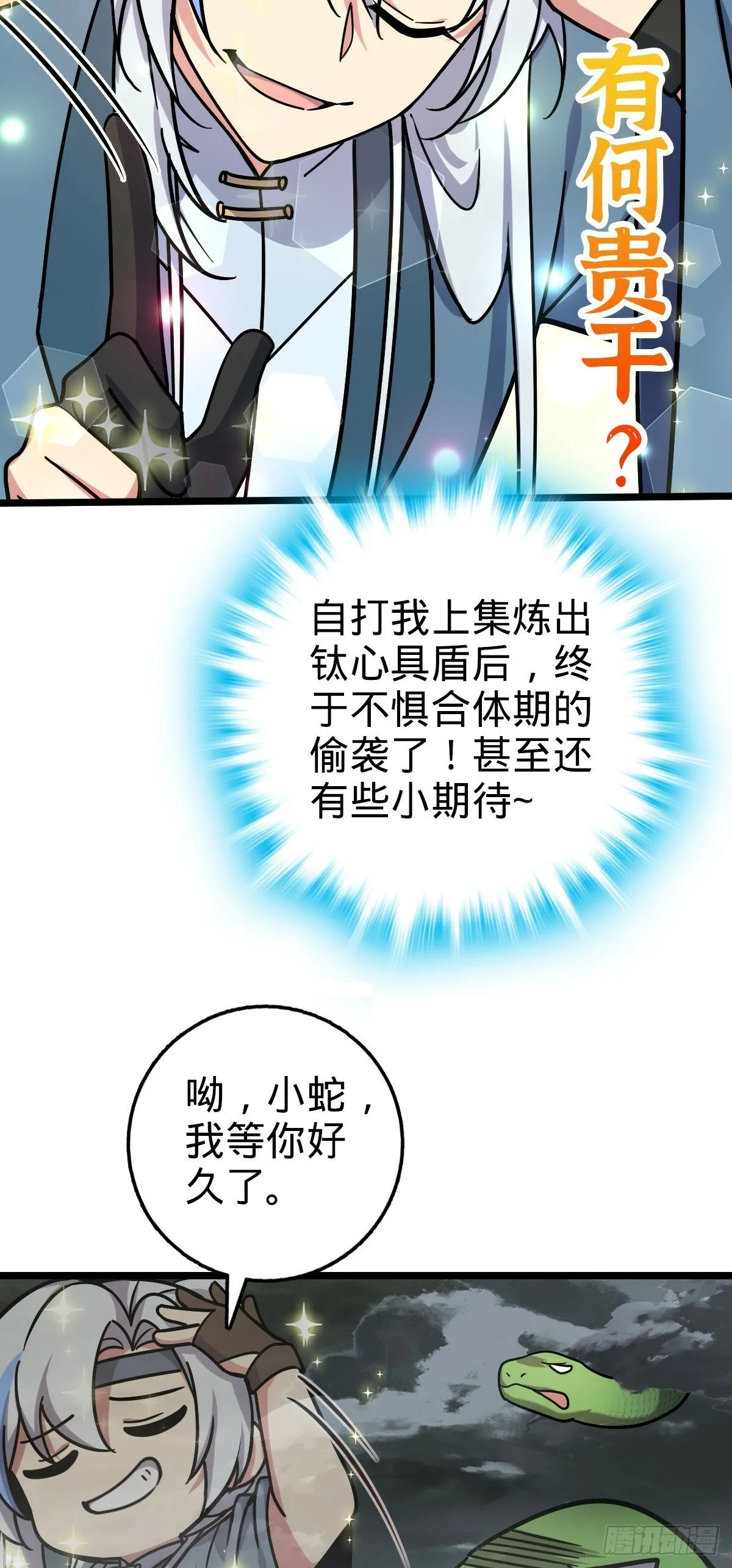 85 失手 第15页
