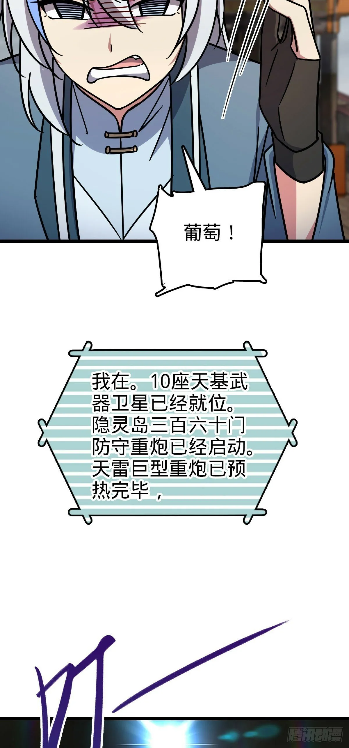 85 失手 第20页