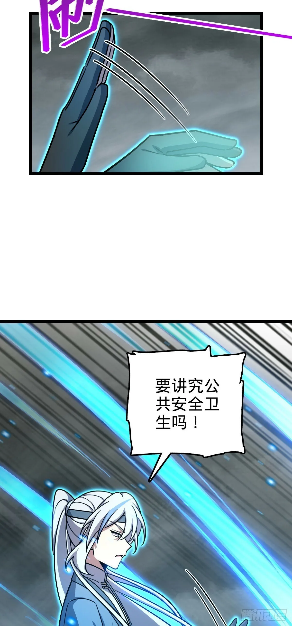 85 失手 第23页