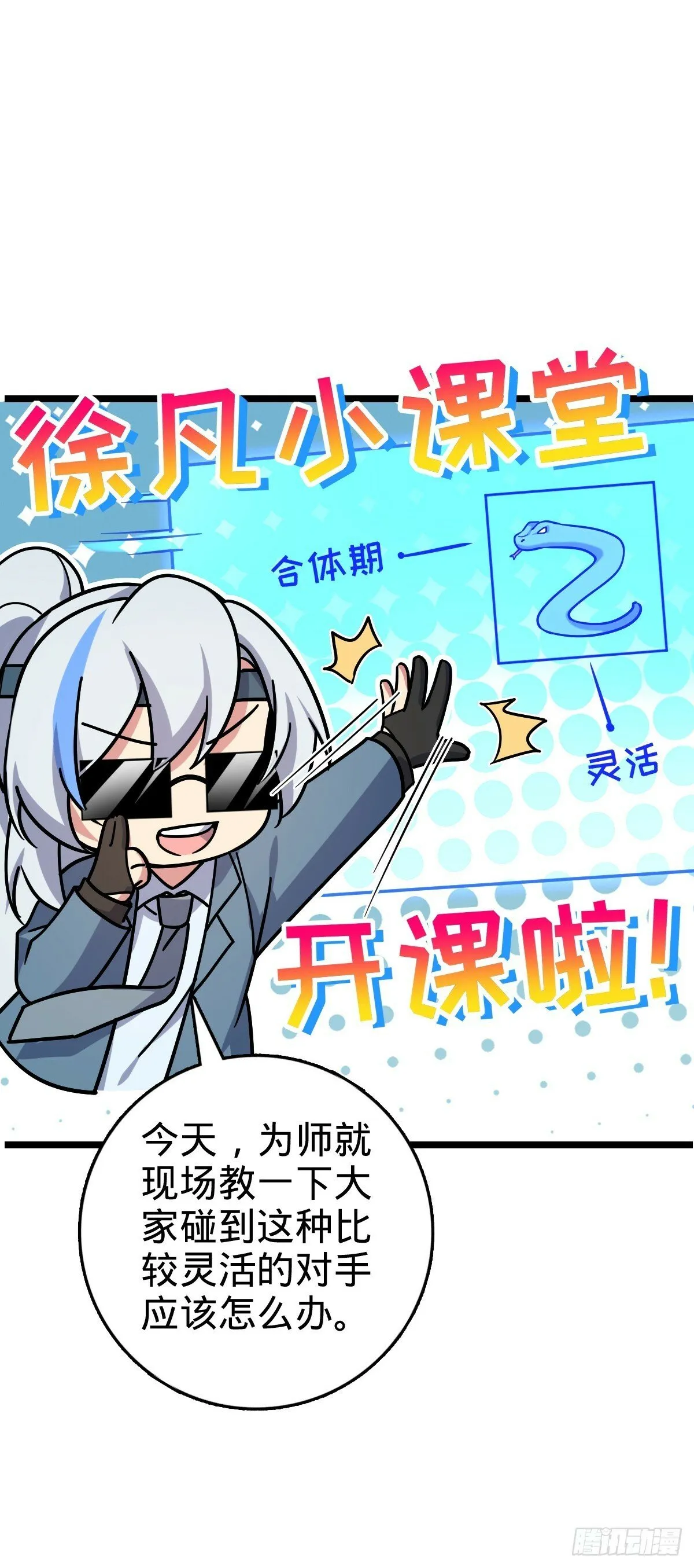 85 失手 第28页