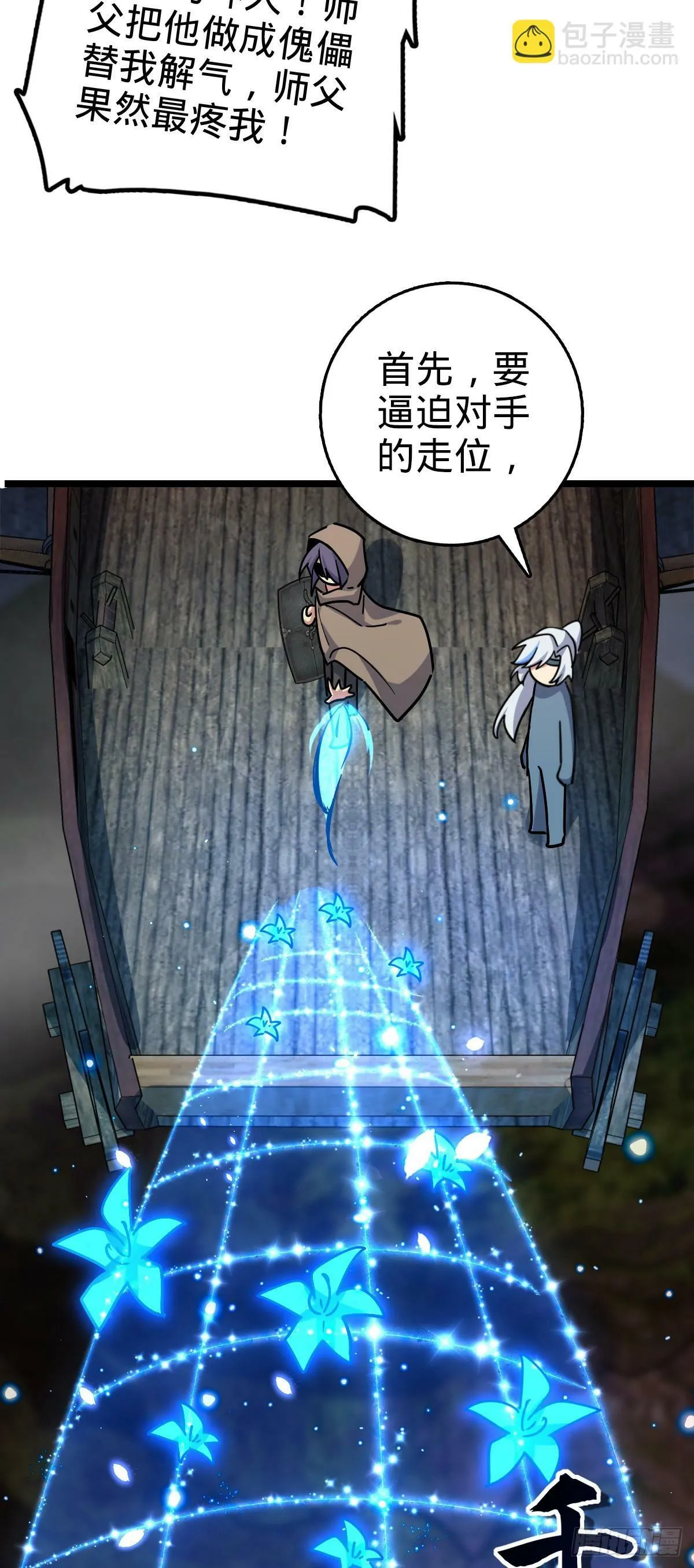 85 失手 第31页