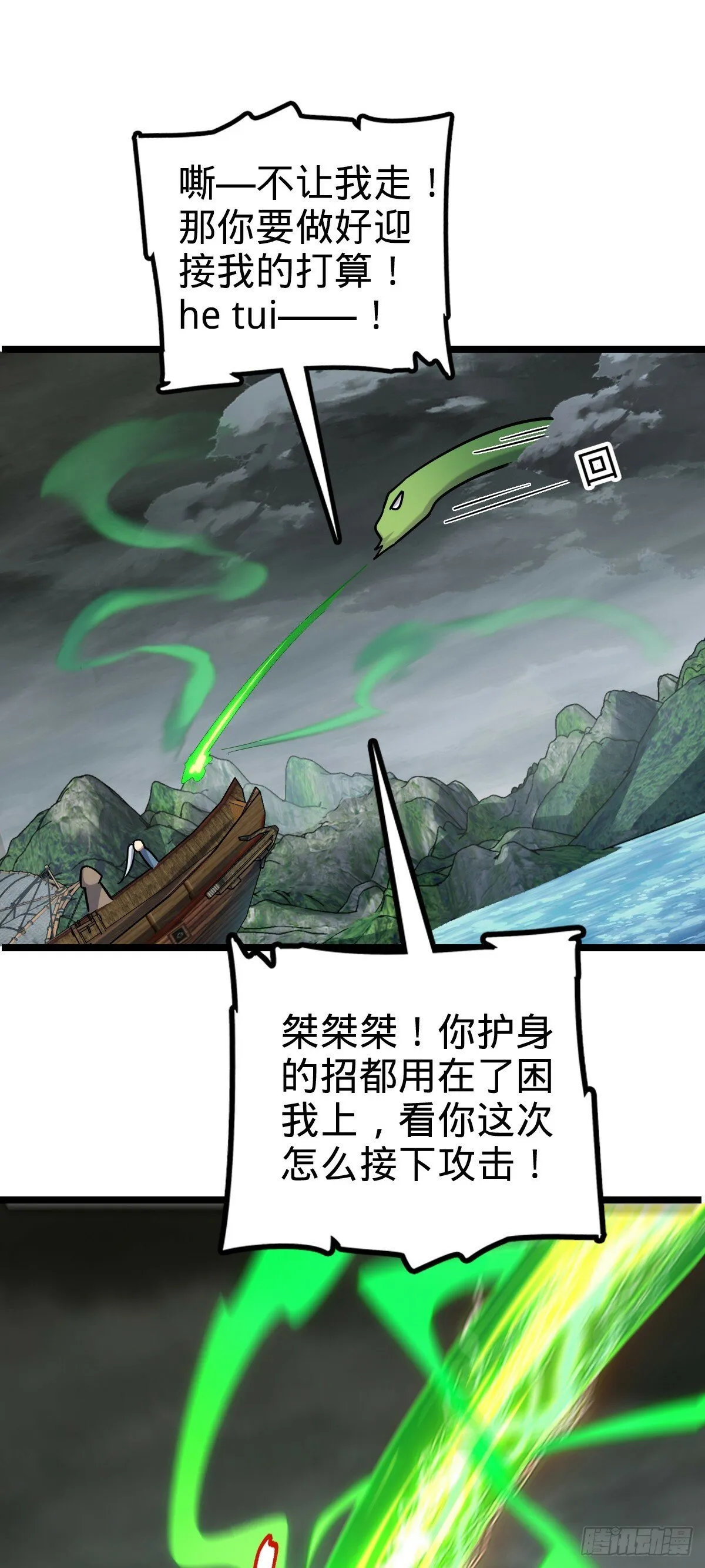 85 失手 第37页