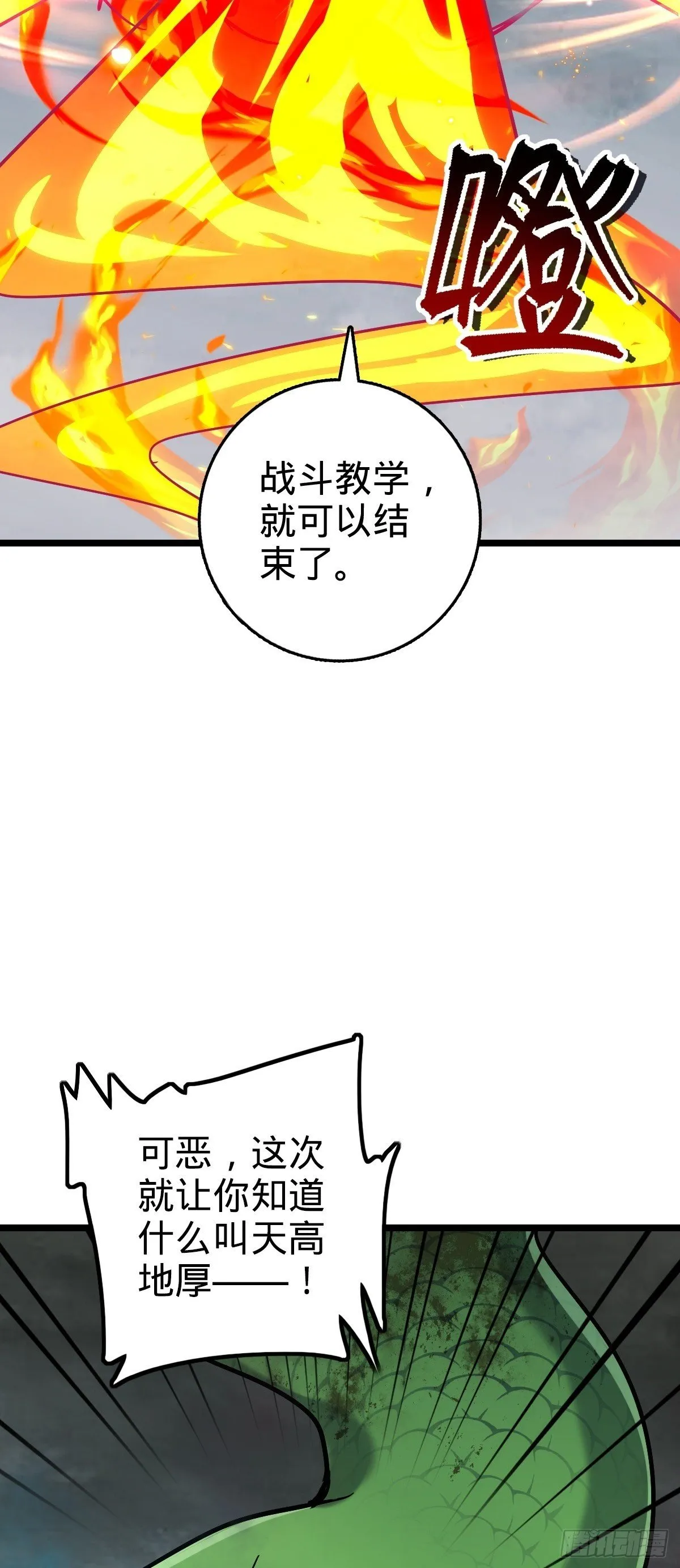 85 失手 第50页