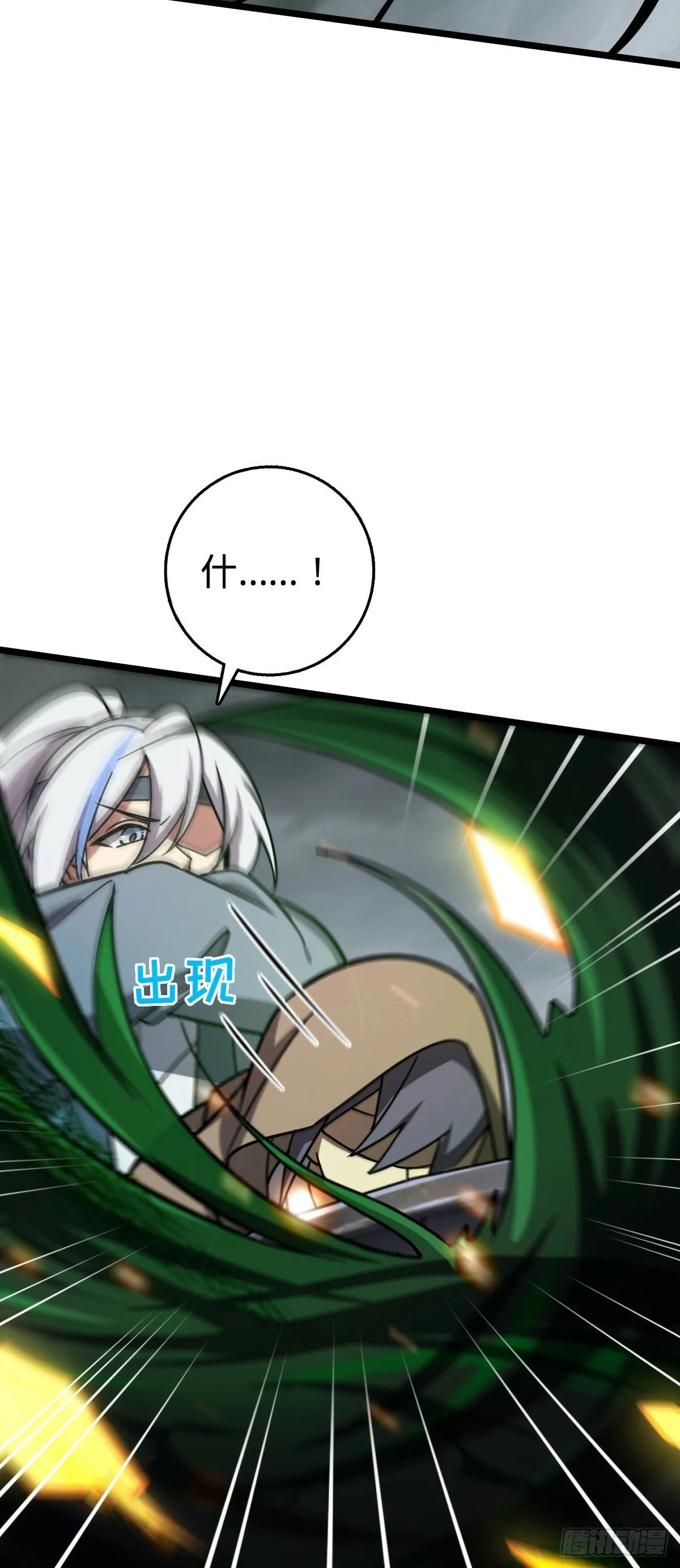 85 失手 第53页