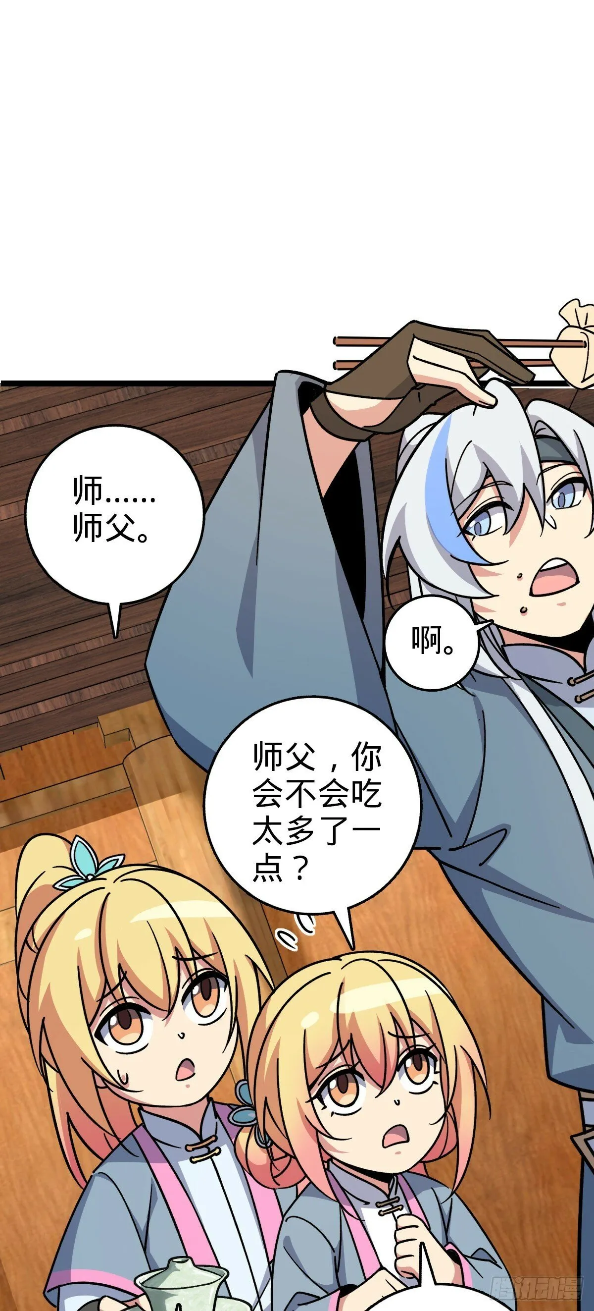 88 注定的相遇 第8页