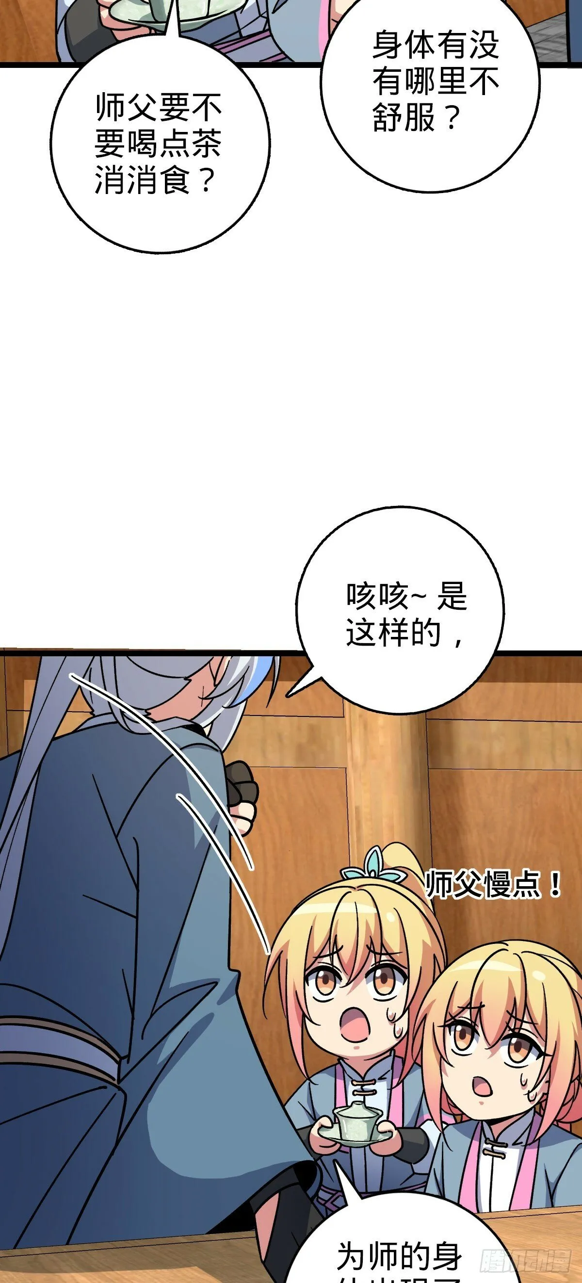 88 注定的相遇 第9页