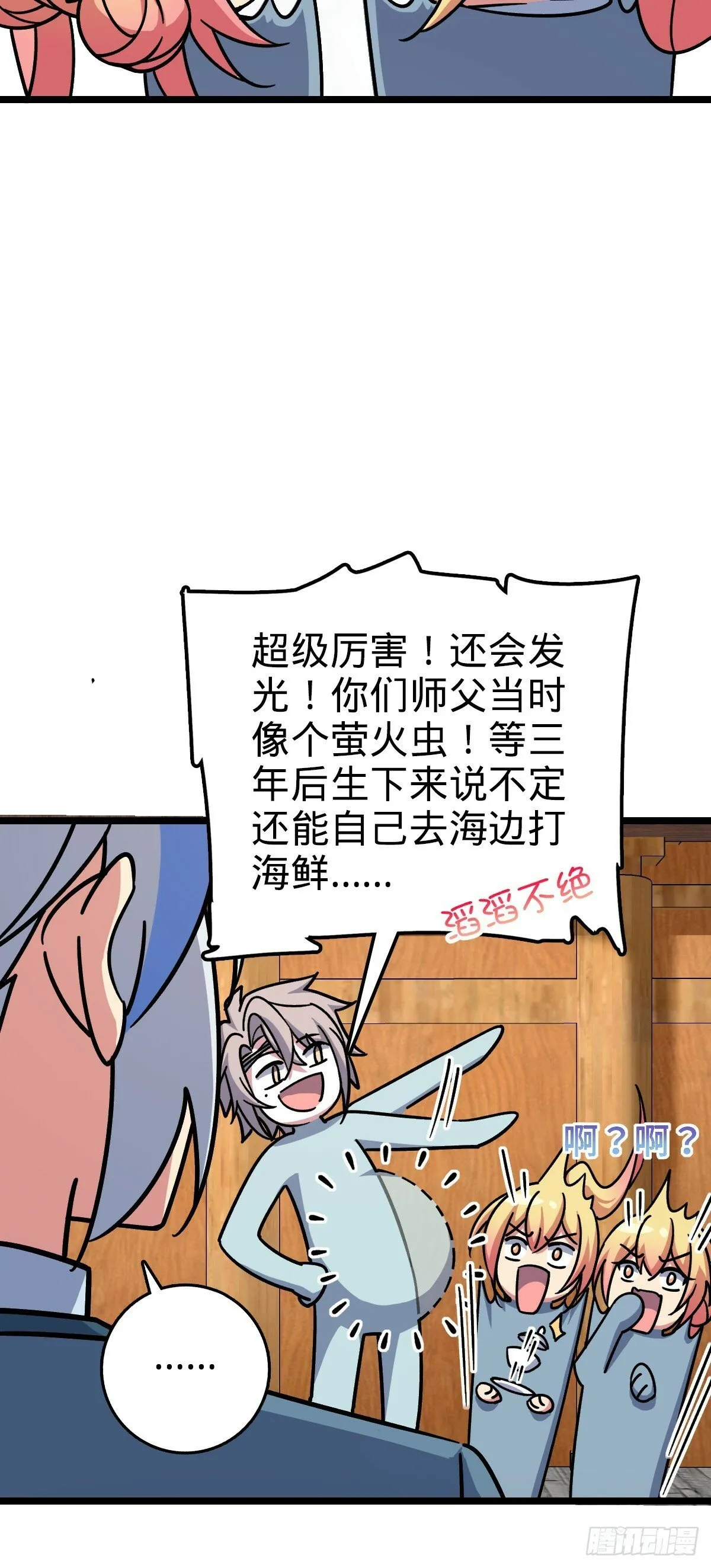 88 注定的相遇 第11页