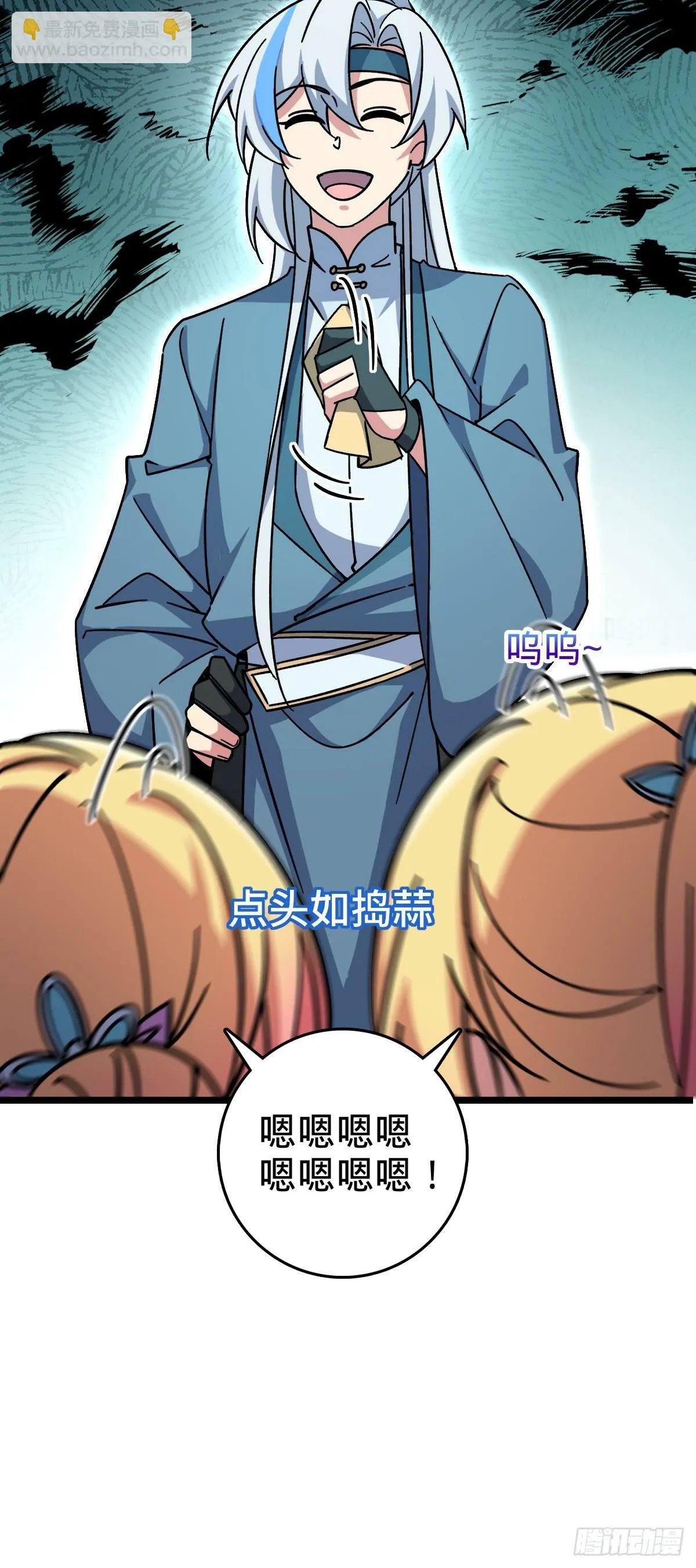 88 注定的相遇 第15页