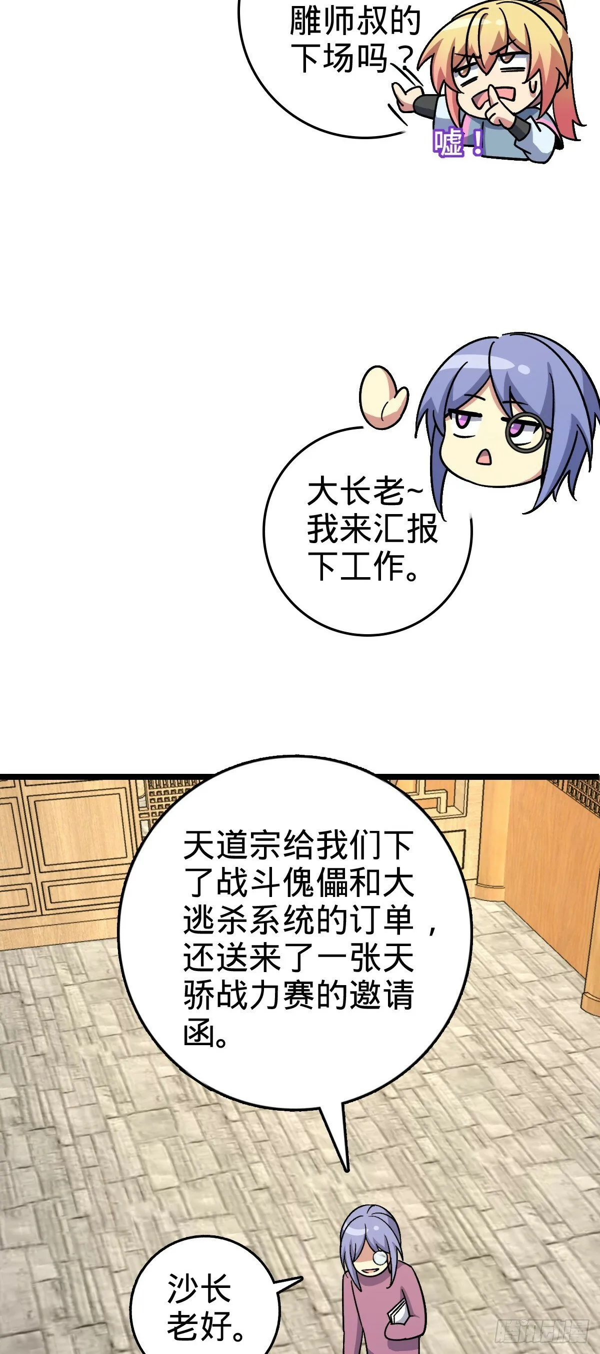 88 注定的相遇 第17页