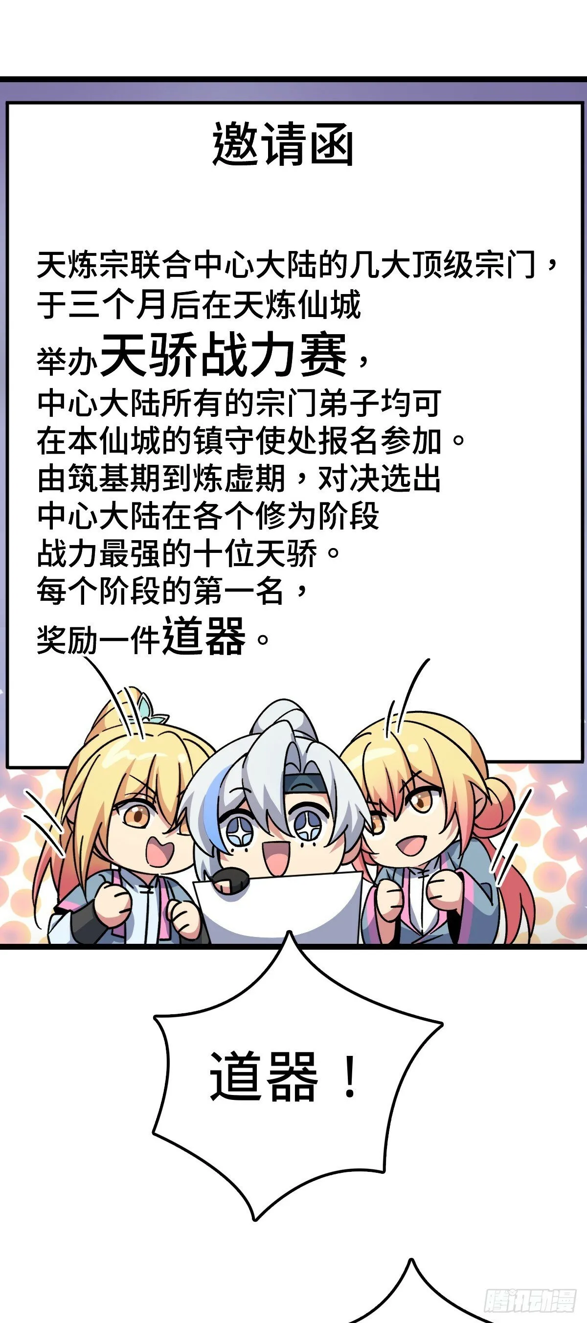 88 注定的相遇 第19页