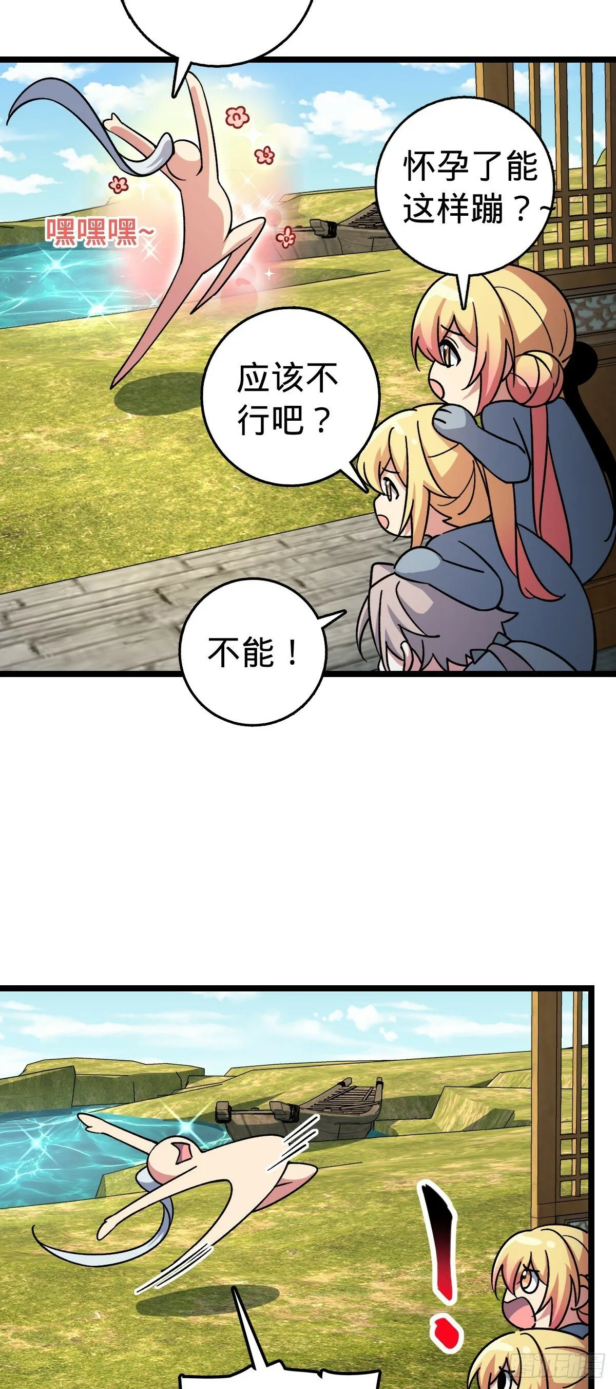 88 注定的相遇 第21页