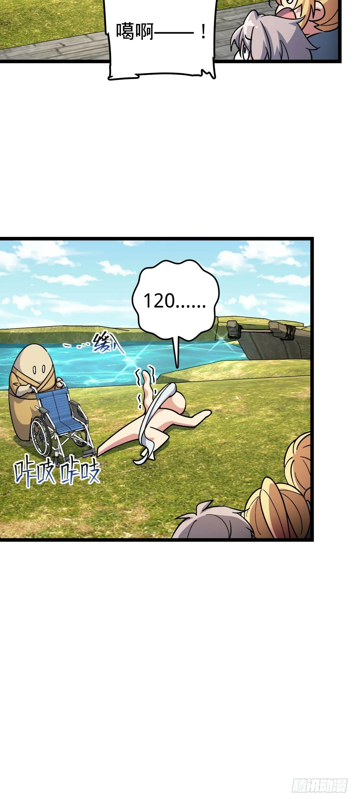 88 注定的相遇 第22页