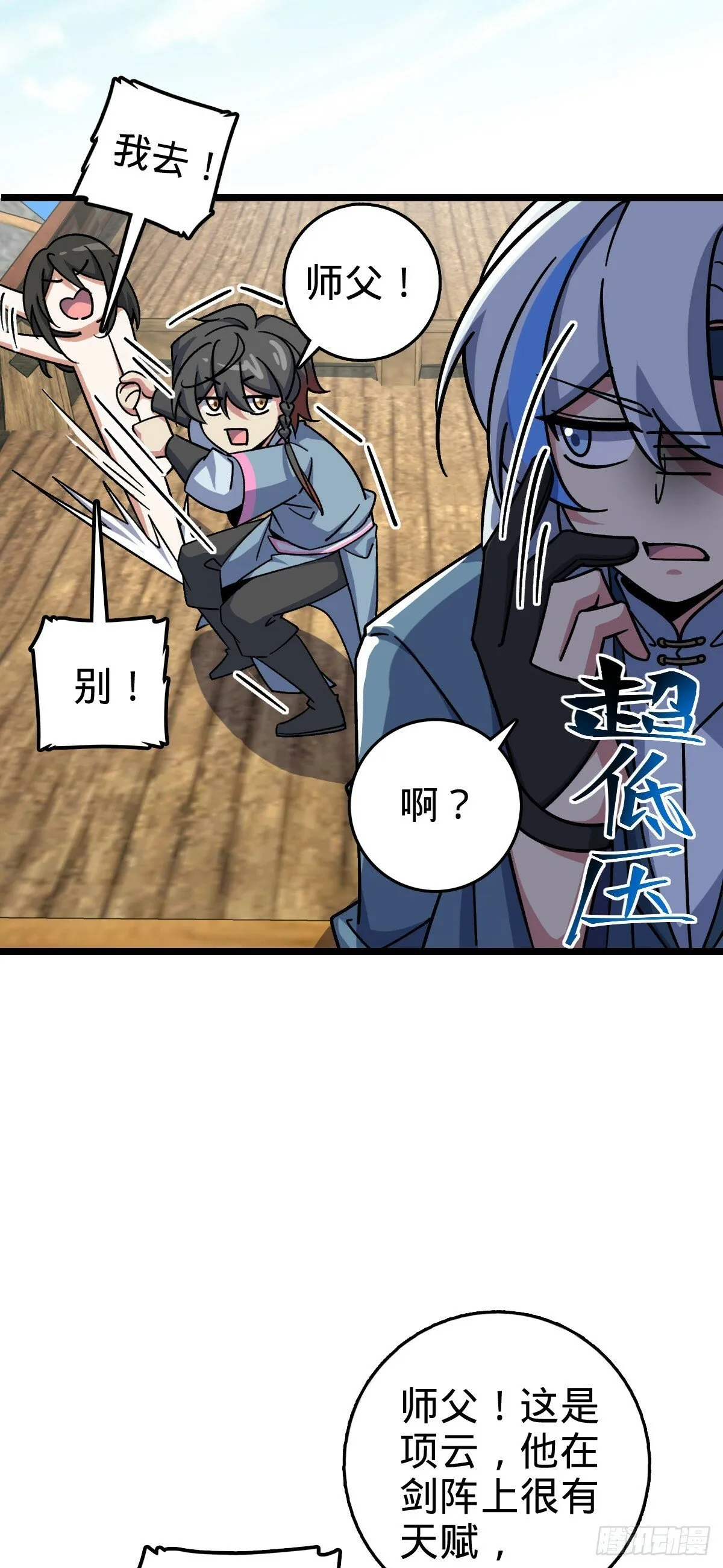 88 注定的相遇 第25页