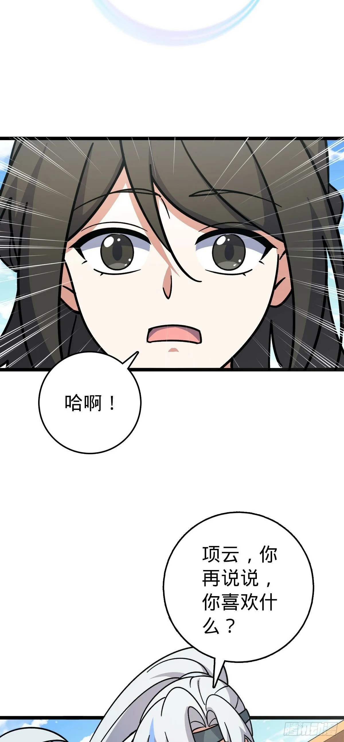 88 注定的相遇 第40页