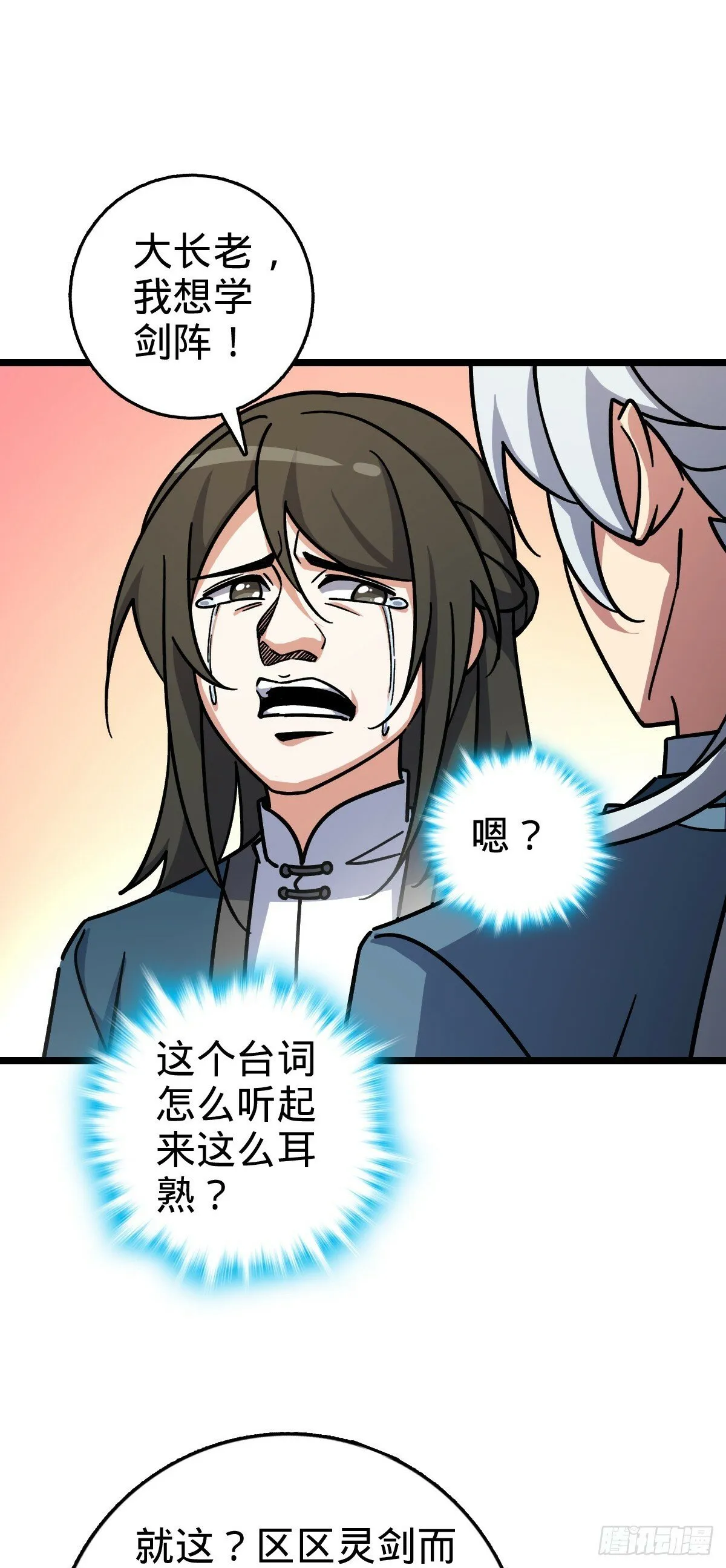 88 注定的相遇 第42页