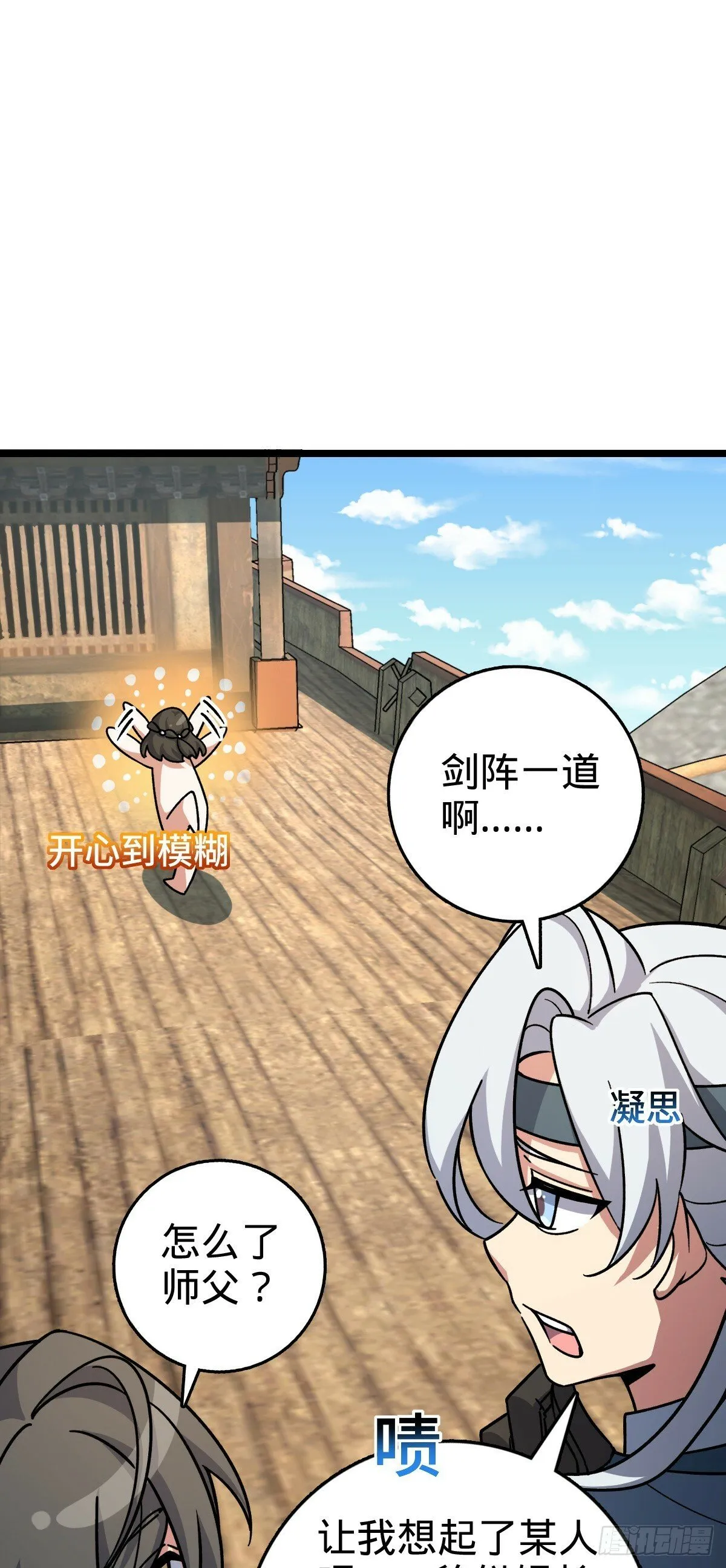 88 注定的相遇 第44页