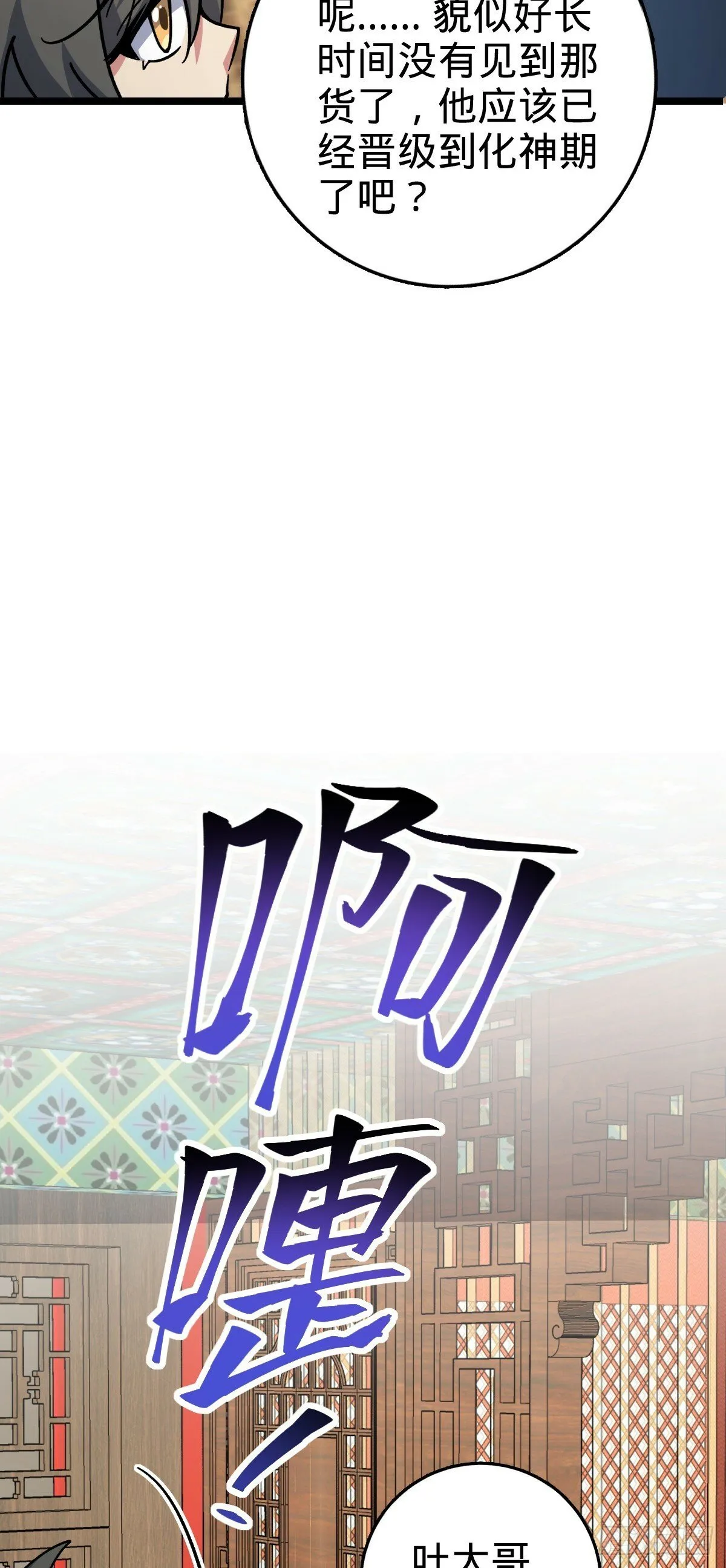 88 注定的相遇 第45页