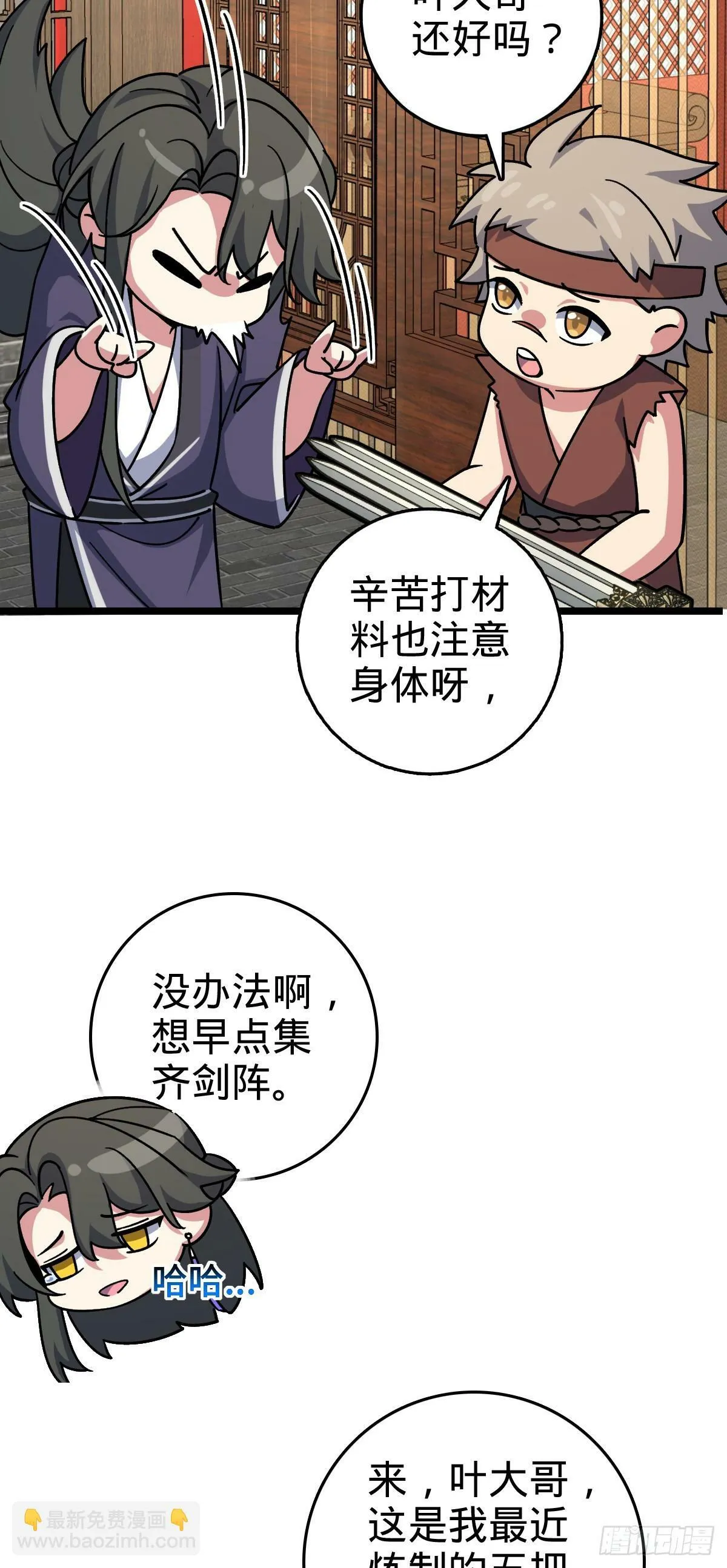 88 注定的相遇 第46页