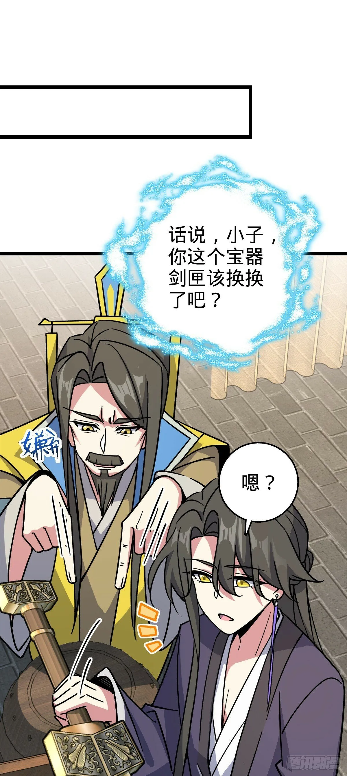 88 注定的相遇 第48页