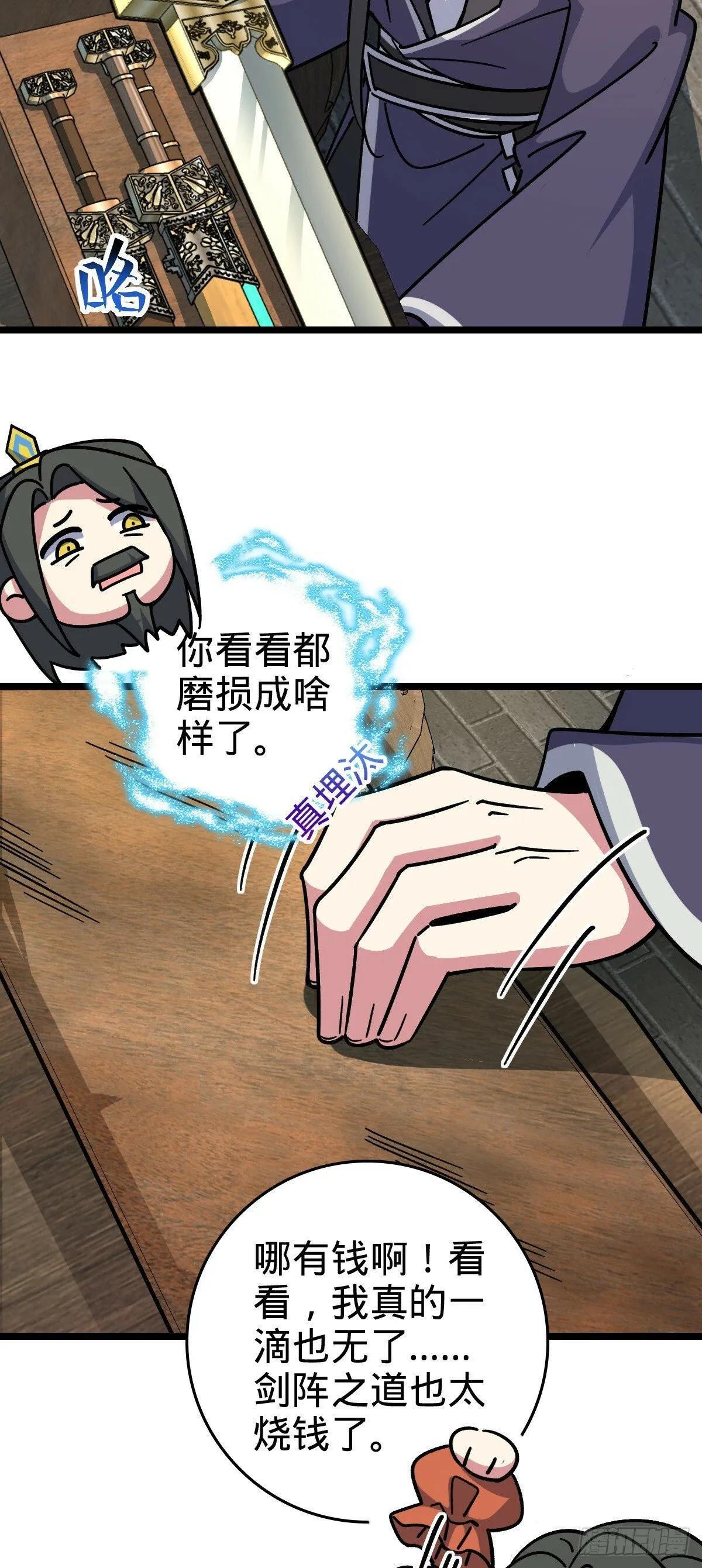 88 注定的相遇 第49页