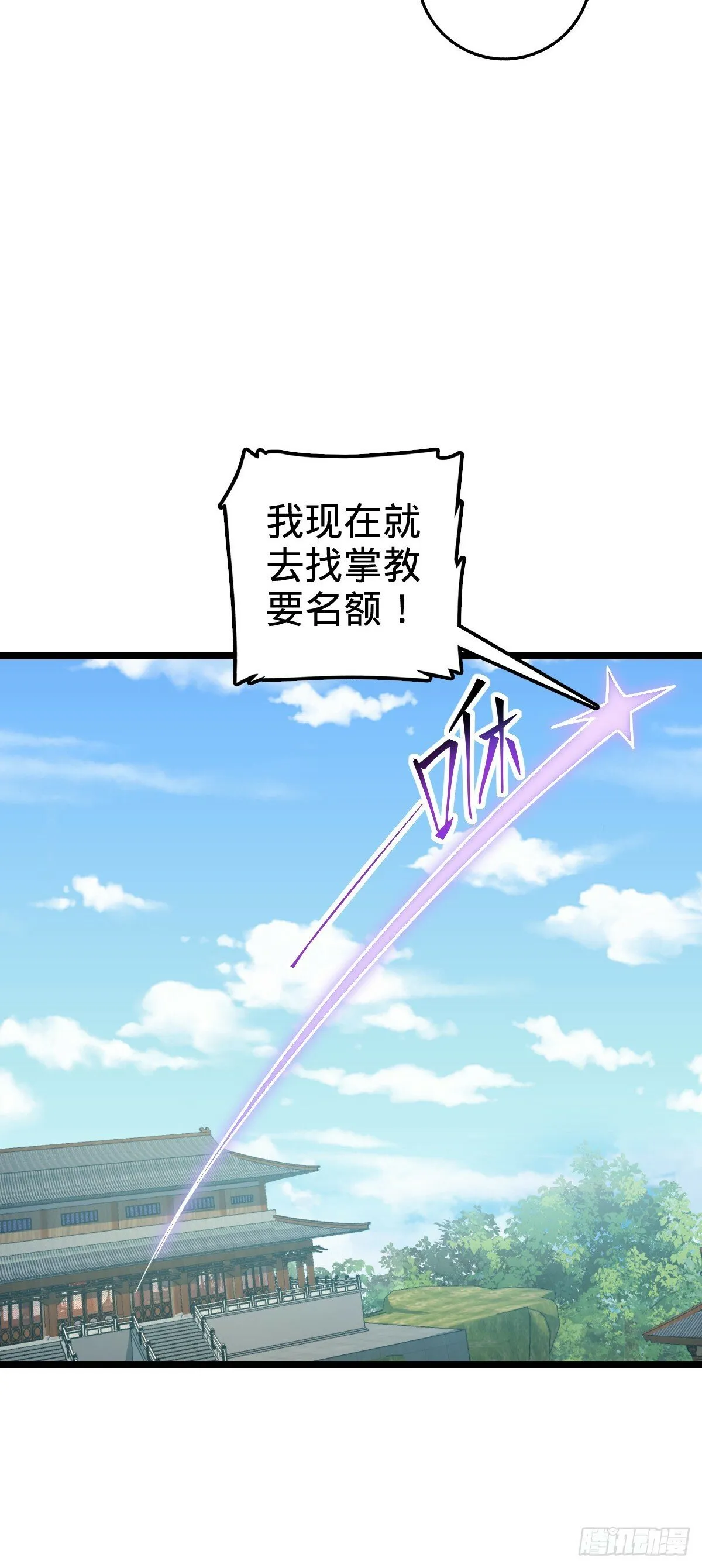 88 注定的相遇 第52页
