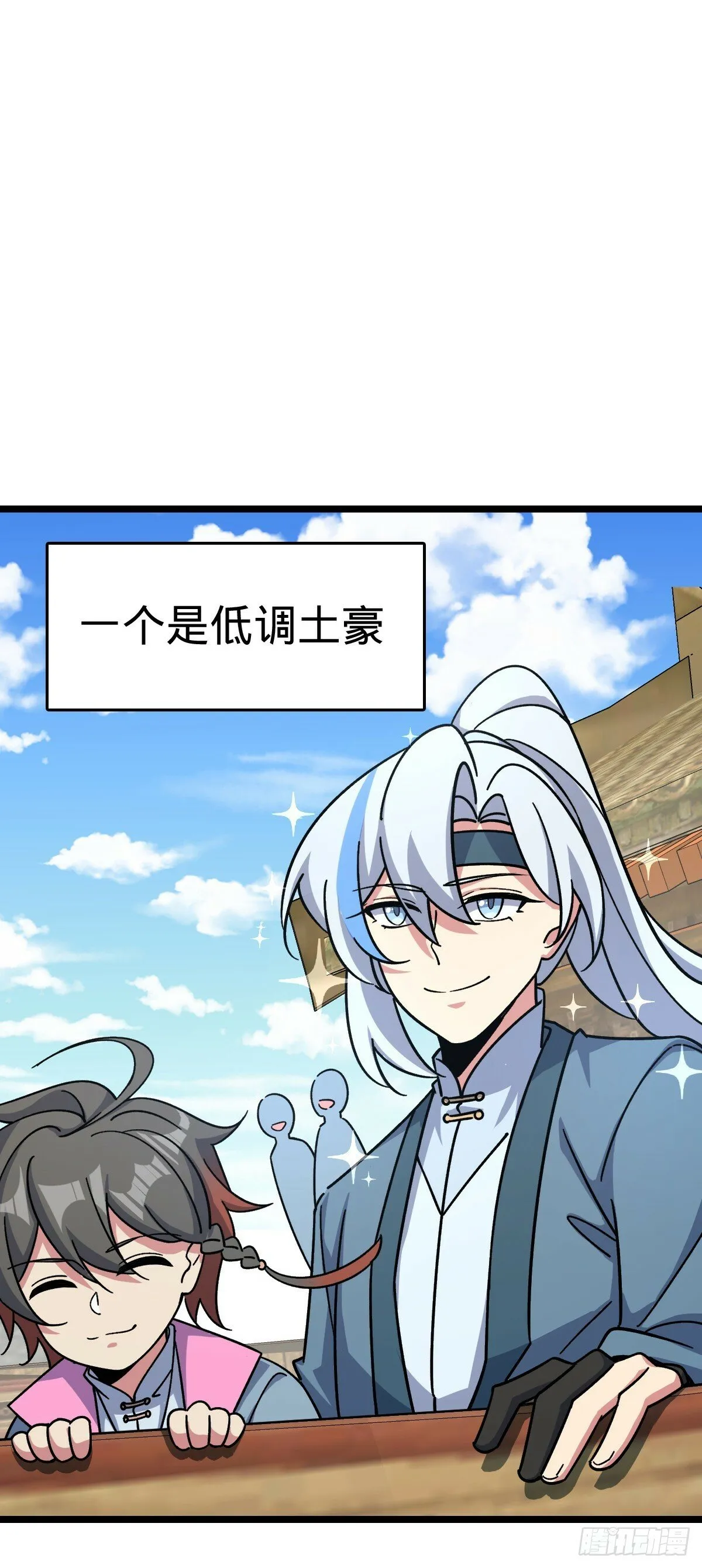 88 注定的相遇 第53页