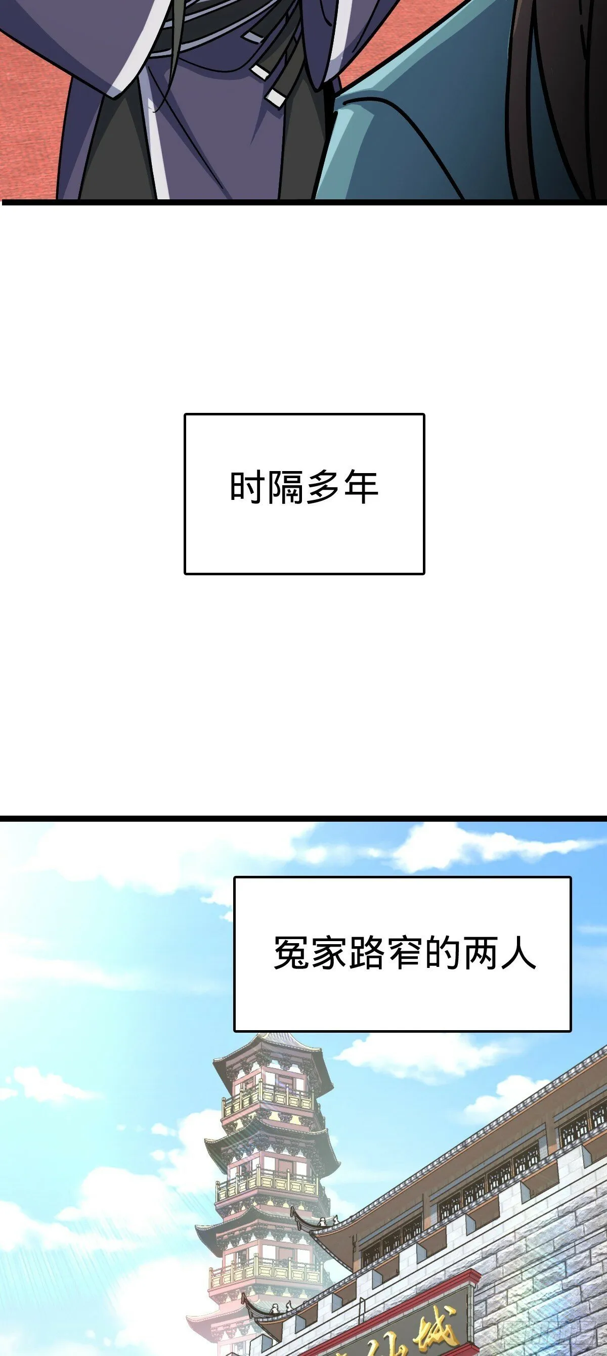 88 注定的相遇 第55页