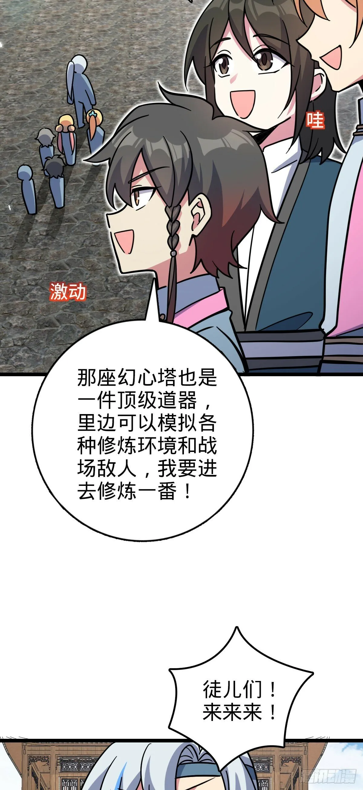 89 相见不如相害~ 第3页