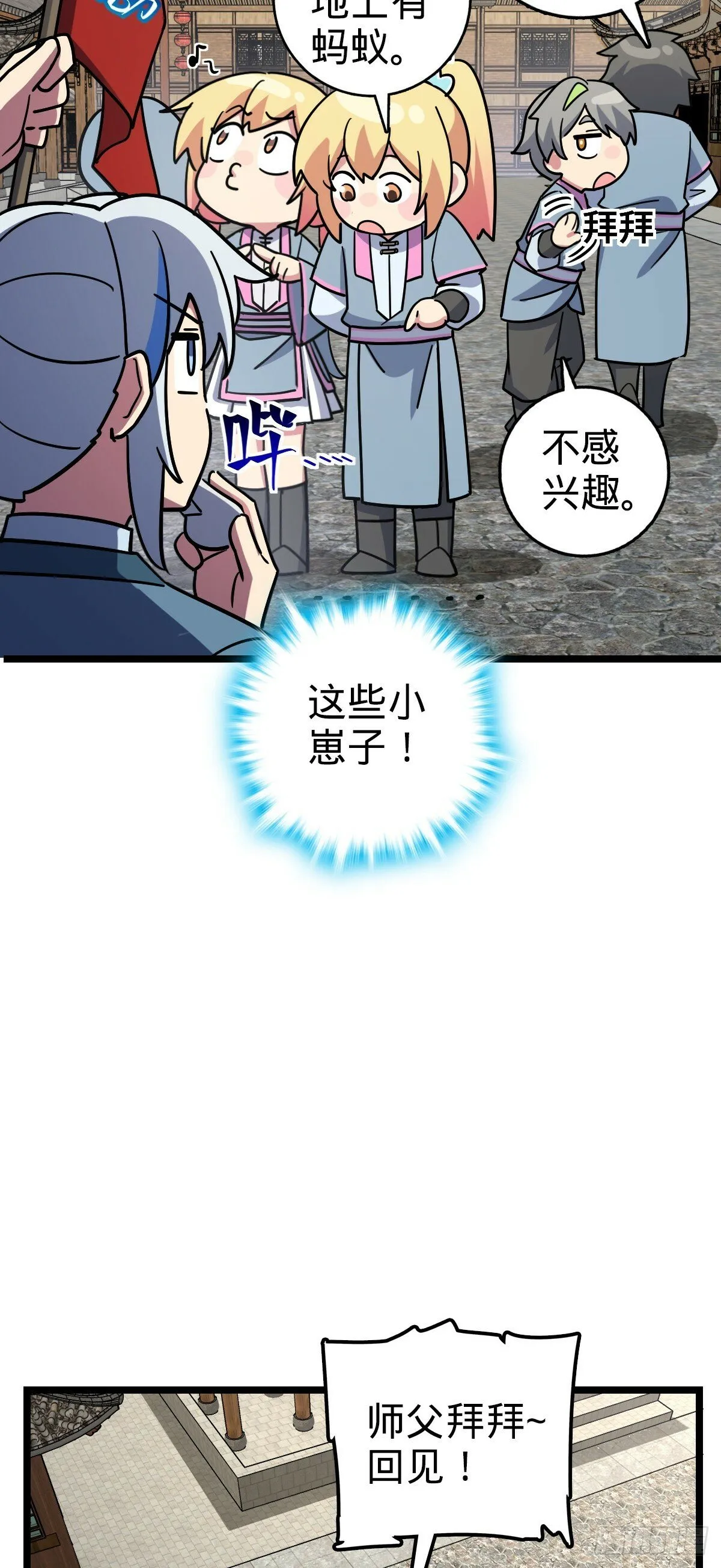 89 相见不如相害~ 第6页