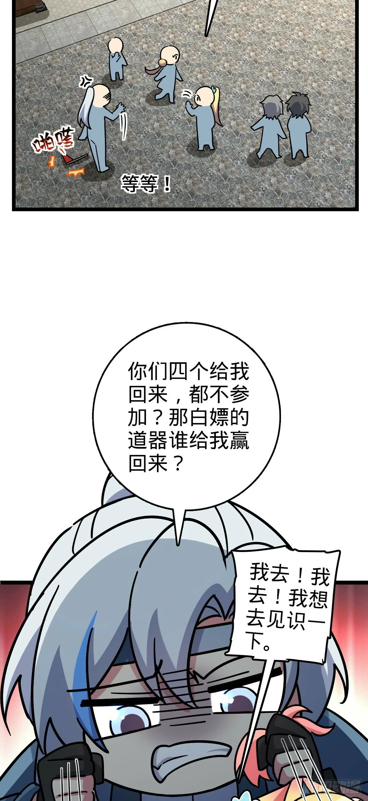 89 相见不如相害~ 第7页