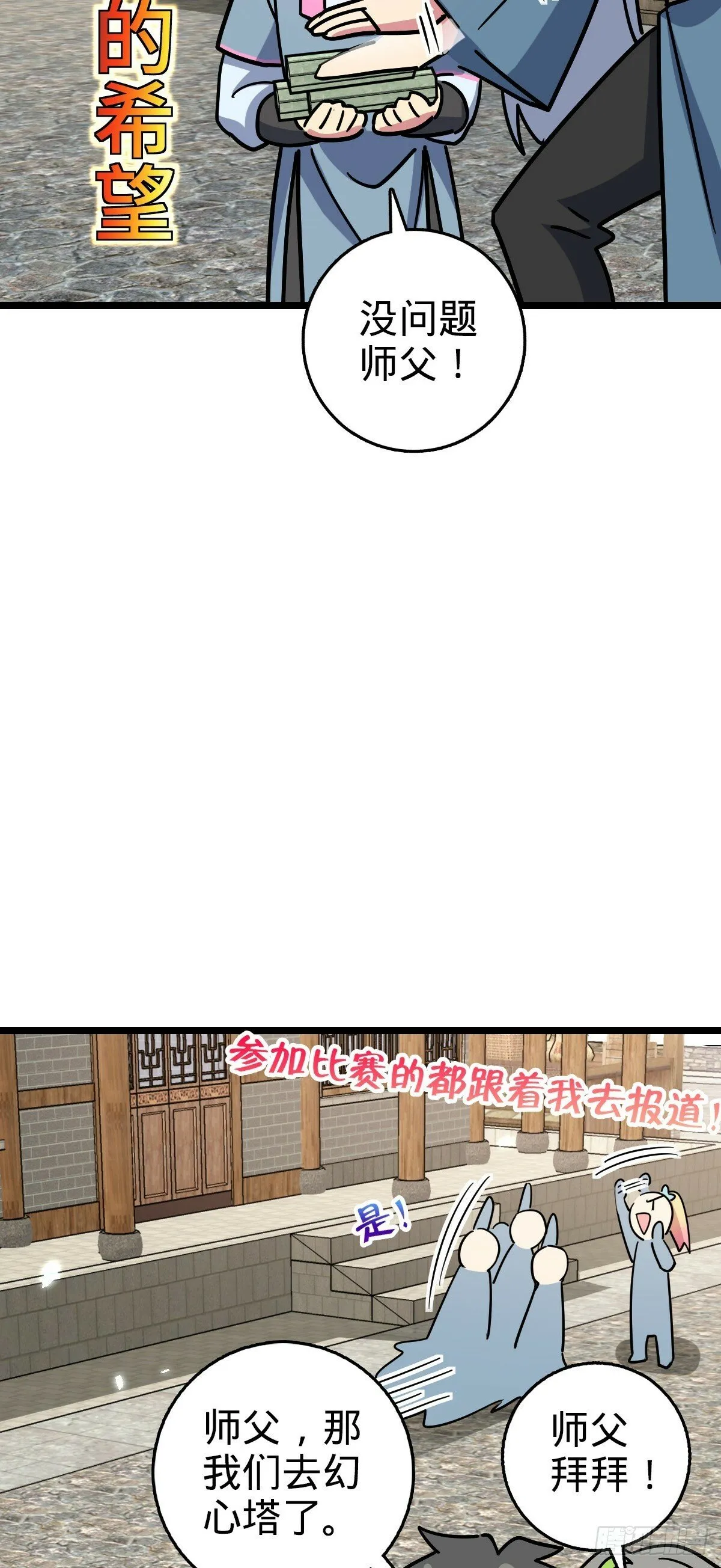89 相见不如相害~ 第9页
