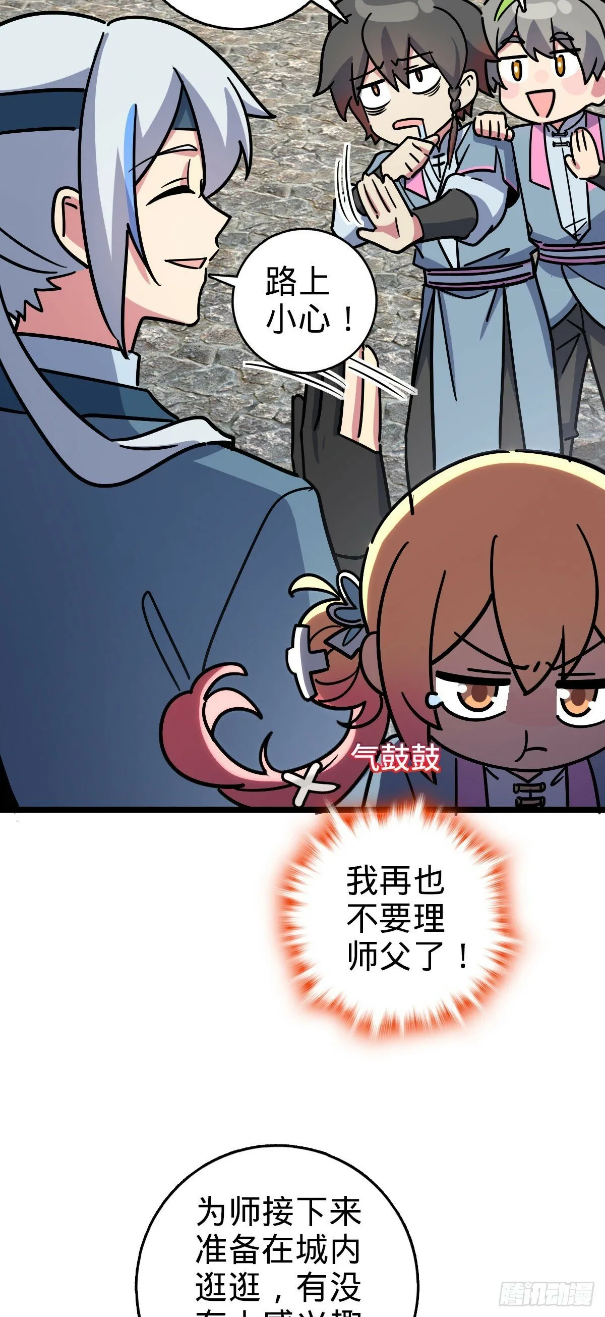 89 相见不如相害~ 第10页