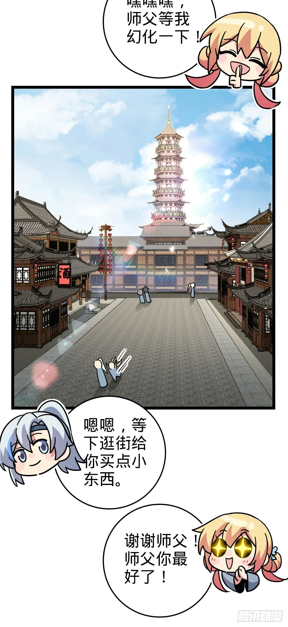89 相见不如相害~ 第13页