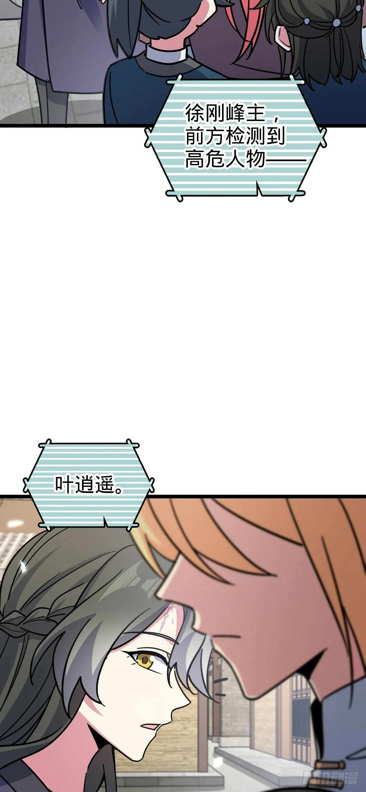 89 相见不如相害~ 第15页