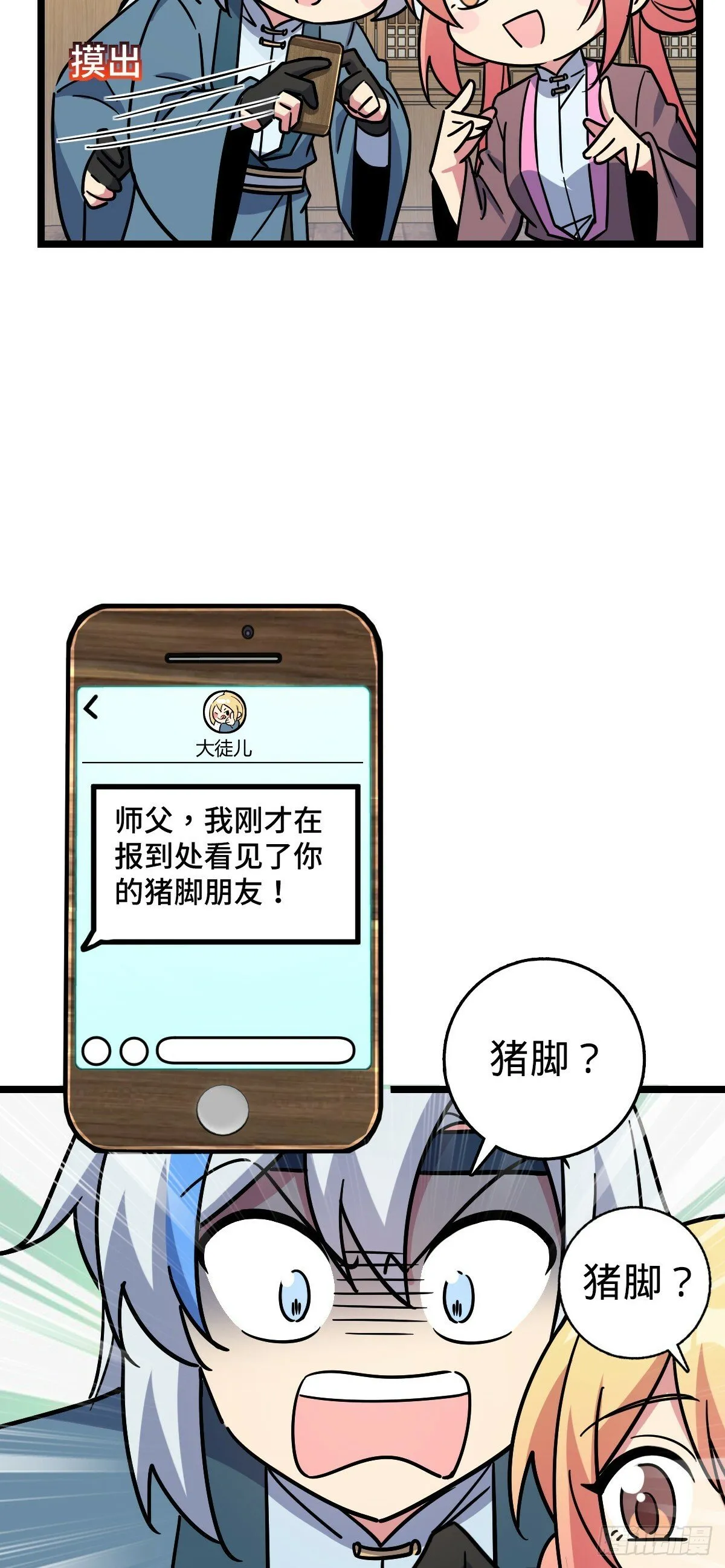 89 相见不如相害~ 第21页