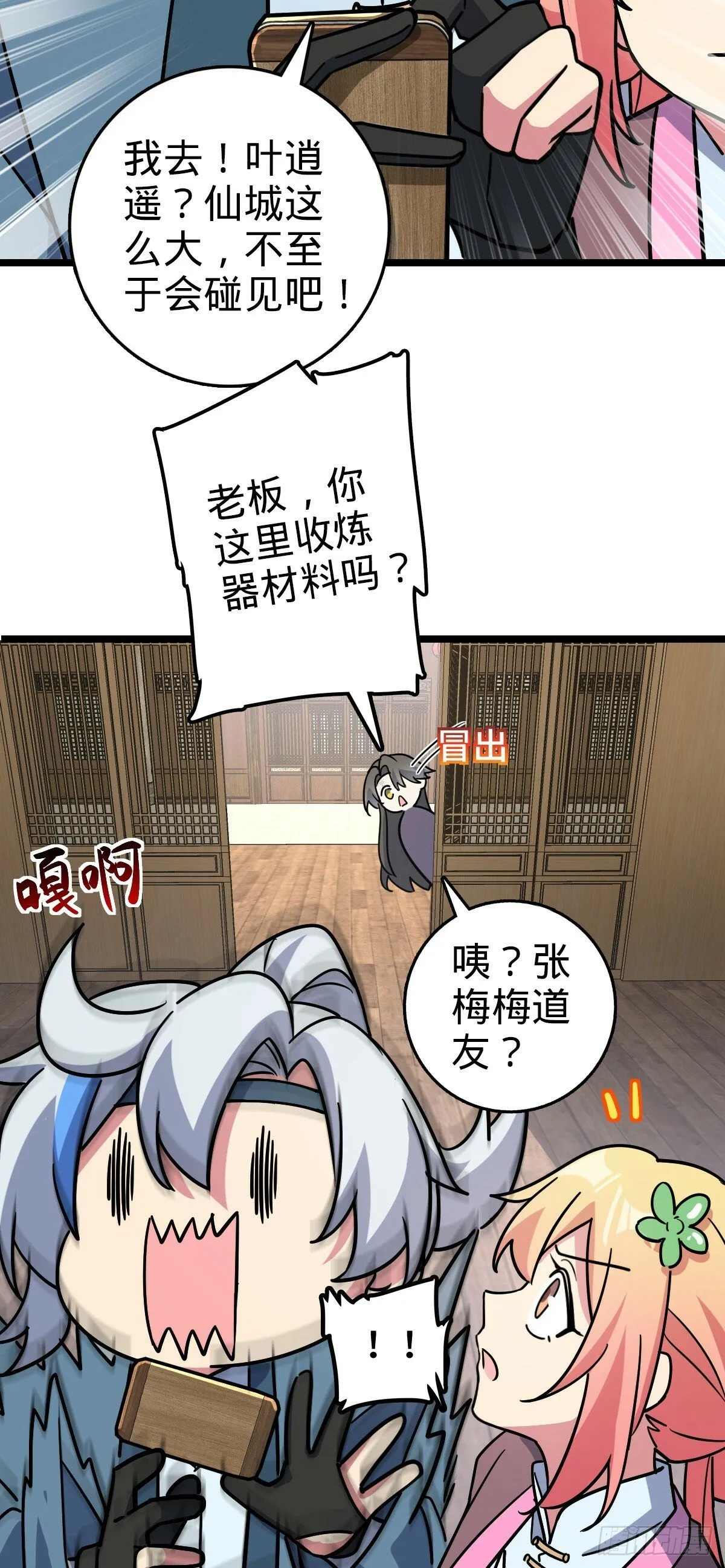 89 相见不如相害~ 第22页