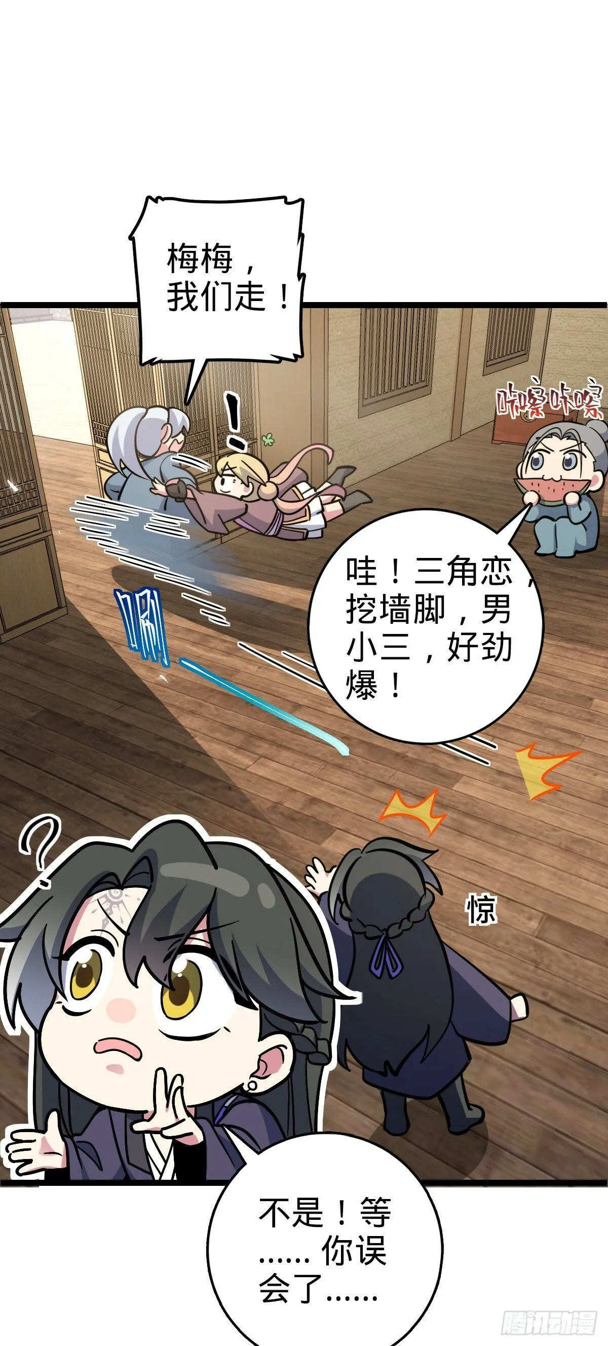 89 相见不如相害~ 第26页